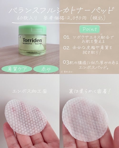 ダイブイン マルチパッド/Torriden/トナーパッドを使ったクチコミ(4枚目)