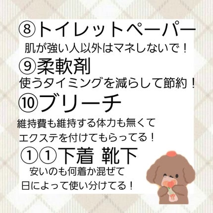 出荷直前の豚フォロバ100 on LIPS 「私の節約方法まとめました!!コスメにお金をかけるために減らせる..」(4枚目)