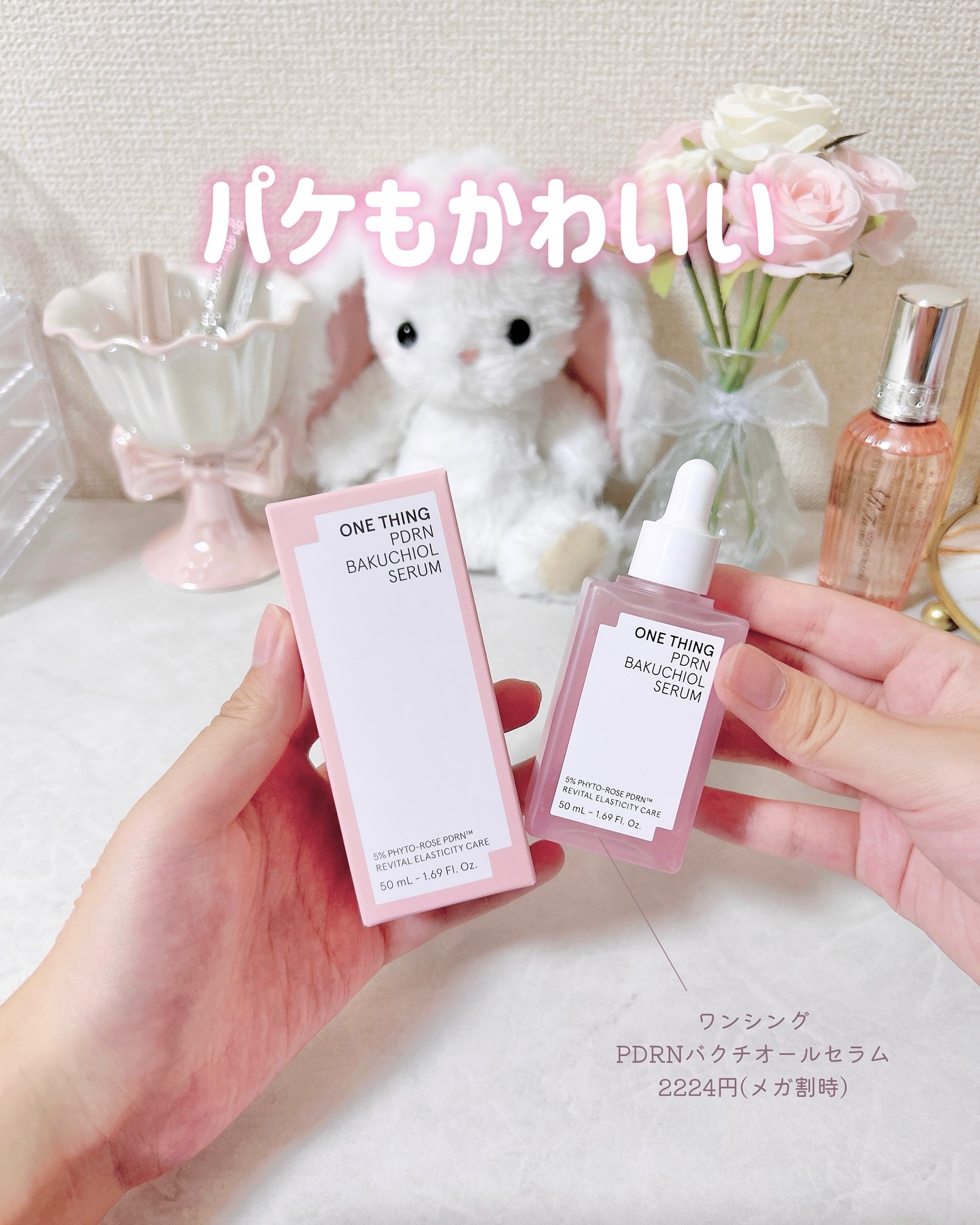 PDRNバクチオールセラム/ONE THING/美容液を使ったクチコミ（3枚目）