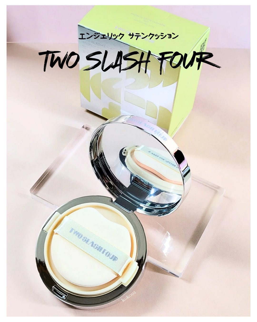エンジェリックサテンクッション/TWO SLASH FOUR/クッションファンデーションを使ったクチコミ(1枚目)