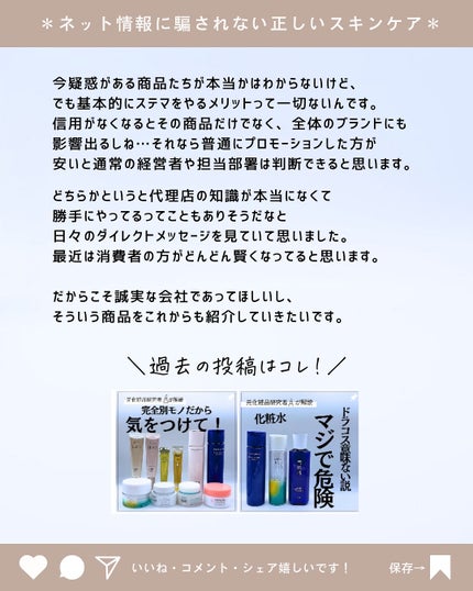 とまと村長@化粧品研究者 on LIPS 「ステマの話がよくあがるけど本当にそうなのかって疑問に思ったので..」(10枚目)