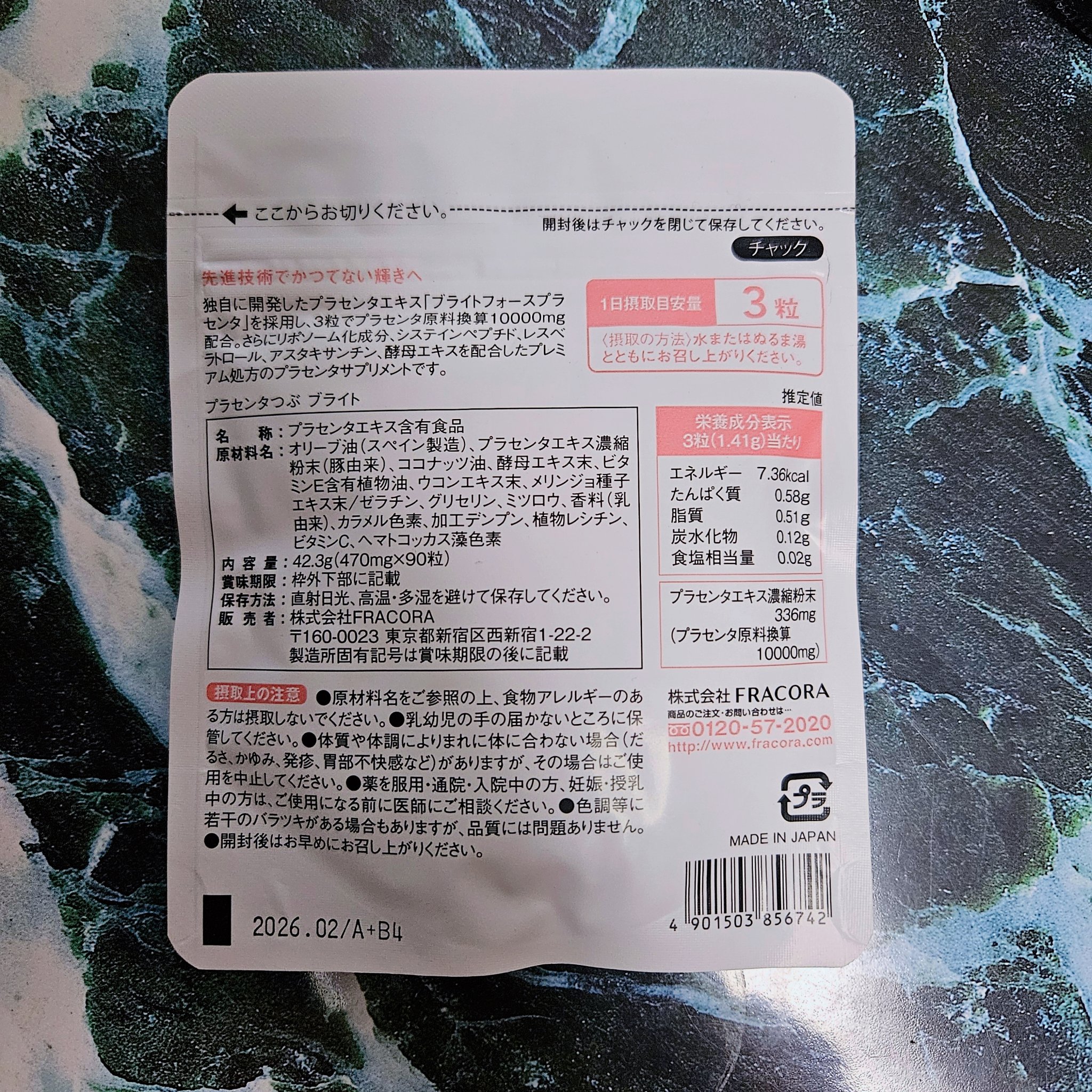 NMN+サイタイ/fracora/健康サプリメントを使ったクチコミ（3枚目）