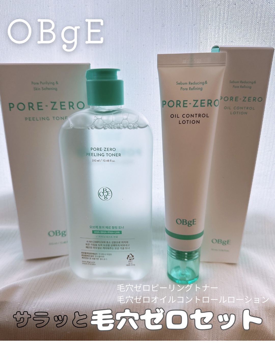 毛穴ゼロピーリングトナー/オブジェ/ピーリングを使ったクチコミ（1枚目）