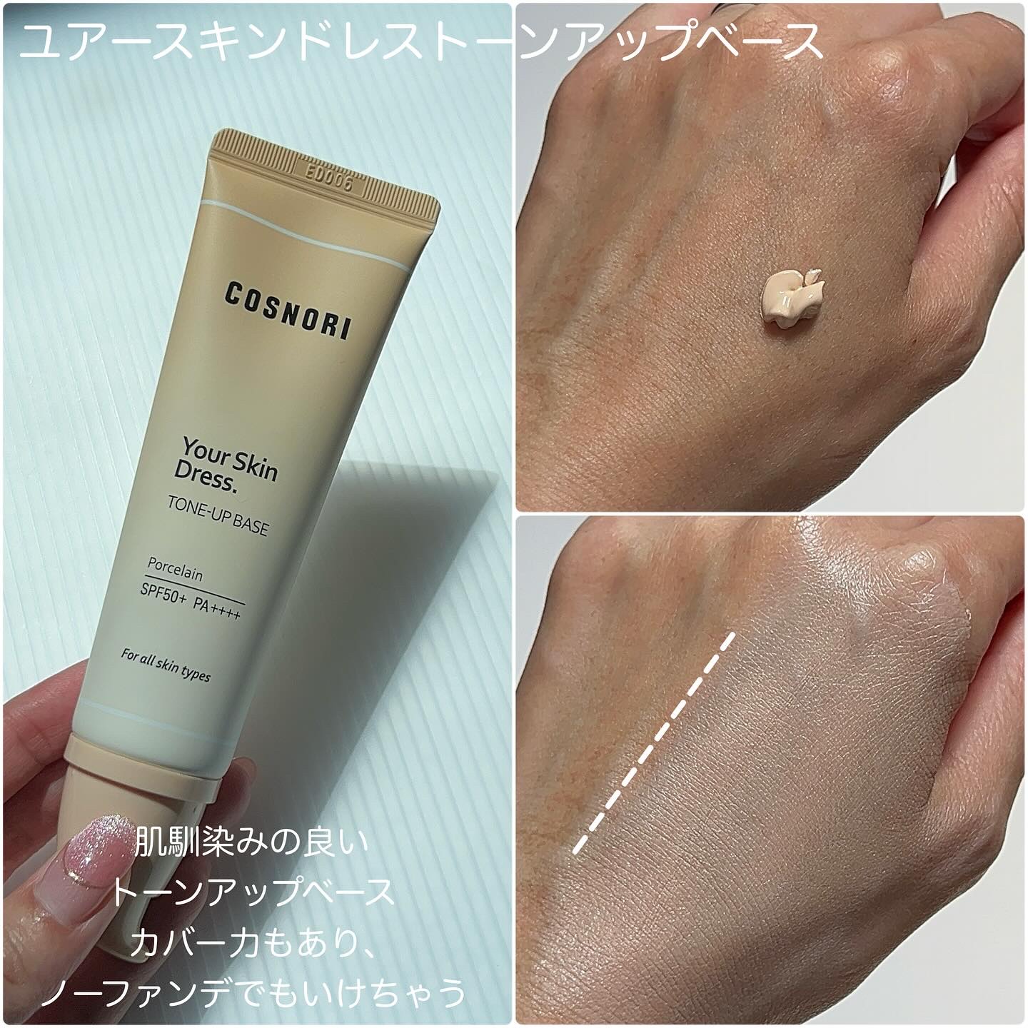 を使ったクチコミ（2枚目）