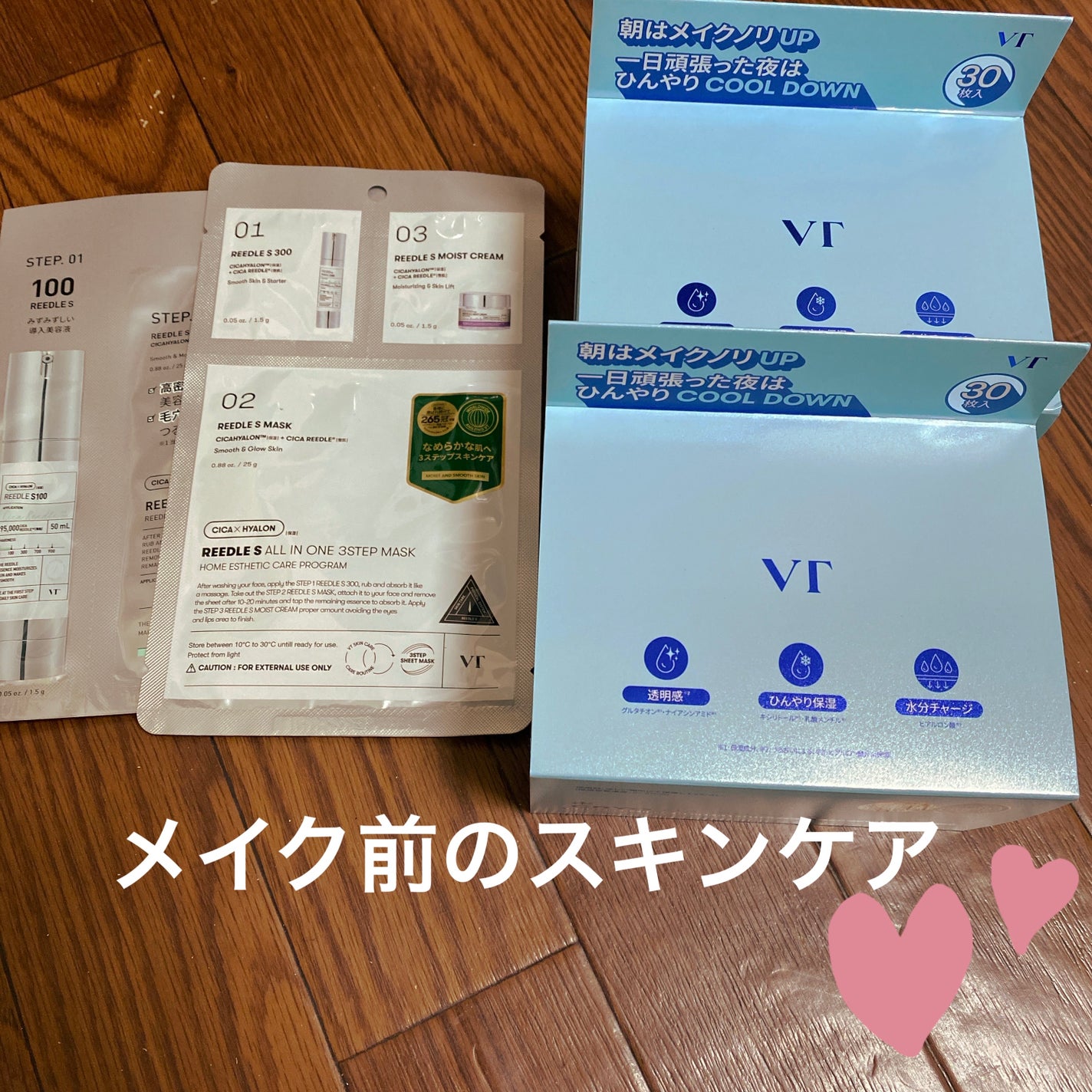 リードルショットオールインワン3ステップマスク/VT/シートマスク・パックを使ったクチコミ(1枚目)