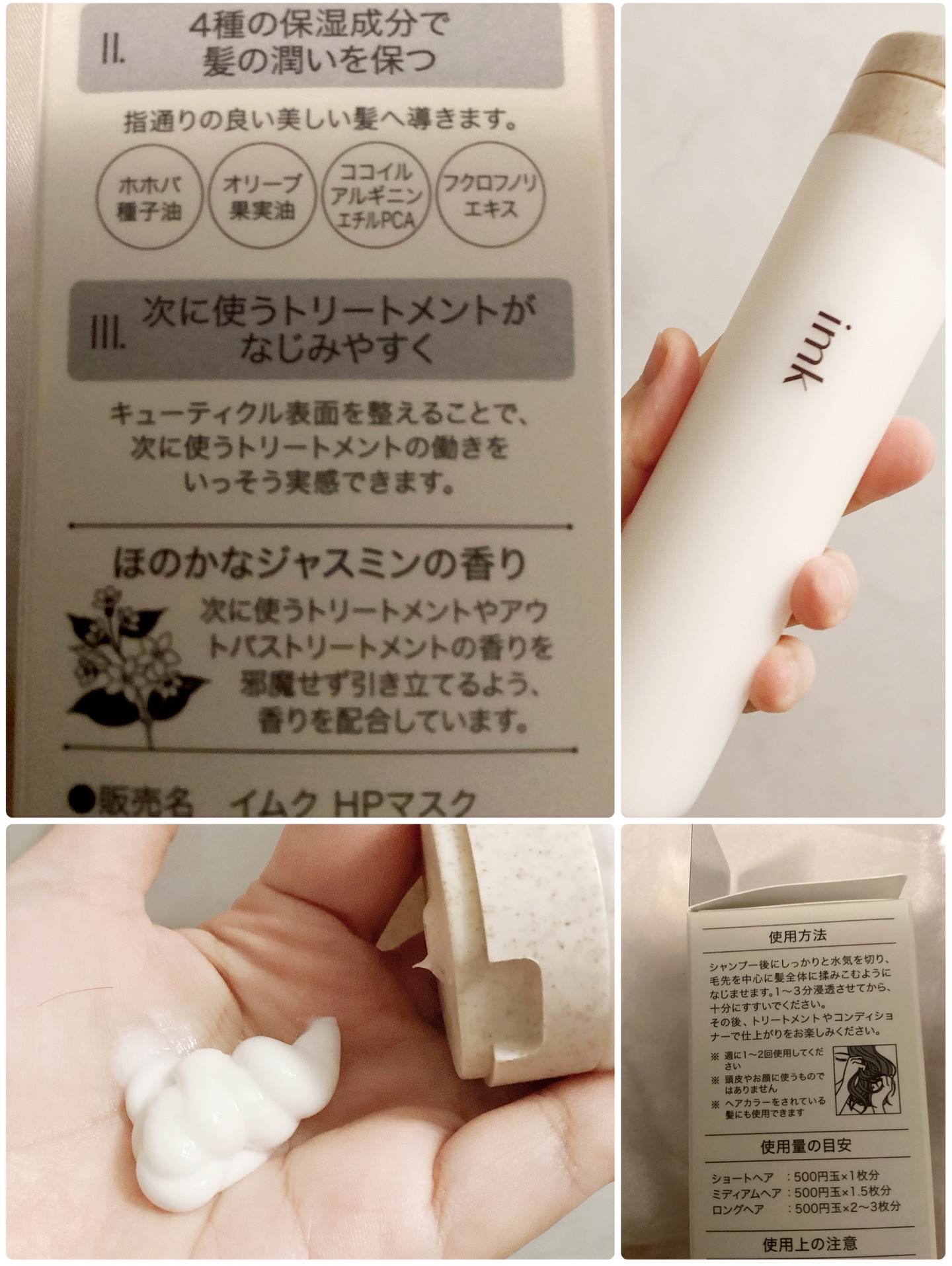 imkヘアピーリングマスク/imk/ヘアマスク・ヘアパックを使ったクチコミ（2枚目）