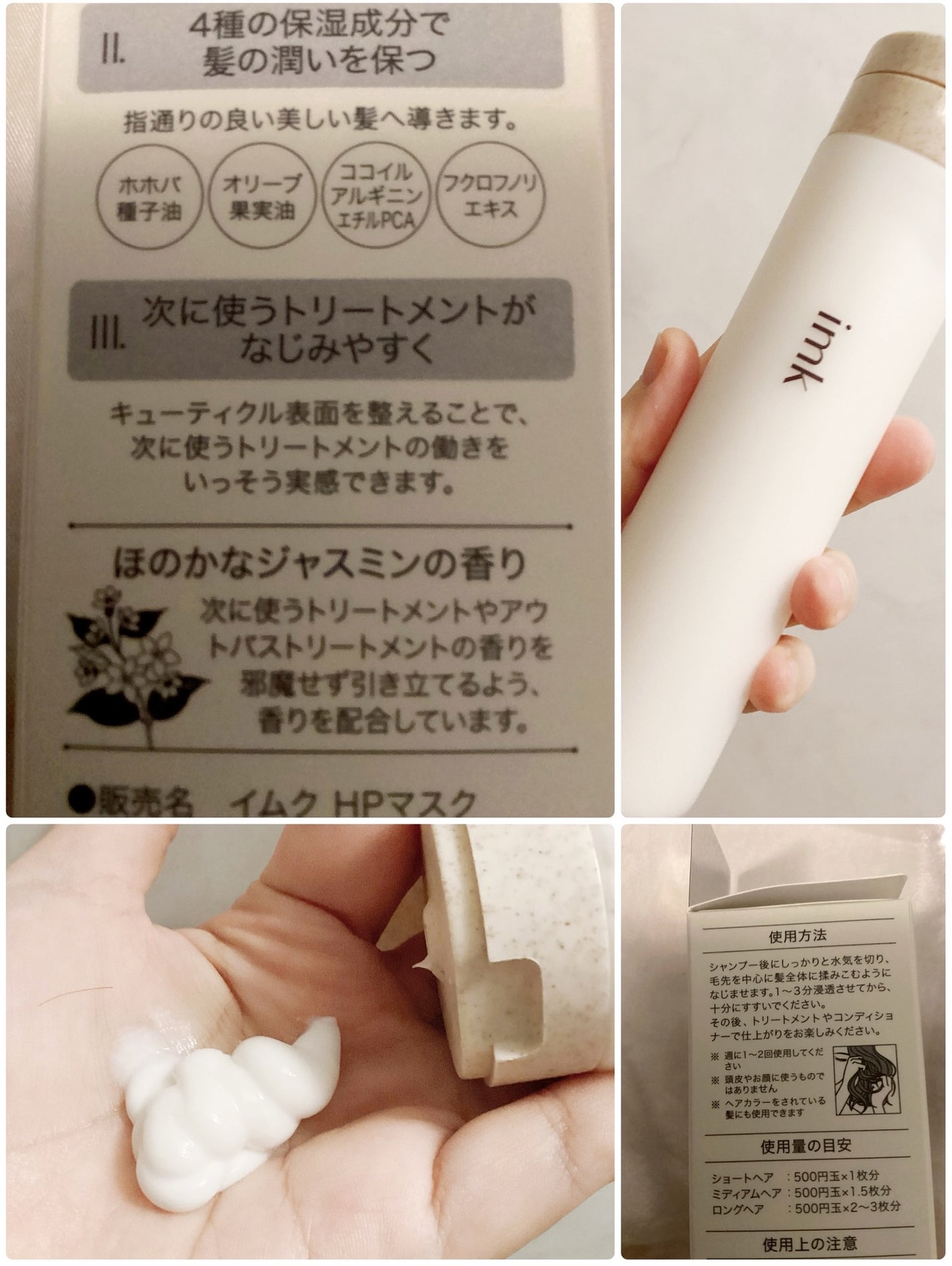 imkヘアピーリングマスク/imk/ヘアマスク・ヘアパックを使ったクチコミ(2枚目)