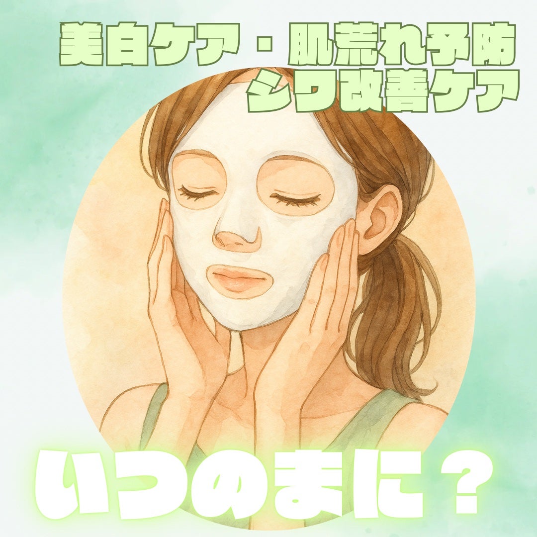 ごめんね素肌 いつのまにマスク/クリアターン/シートマスク・パックを使ったクチコミ(1枚目)