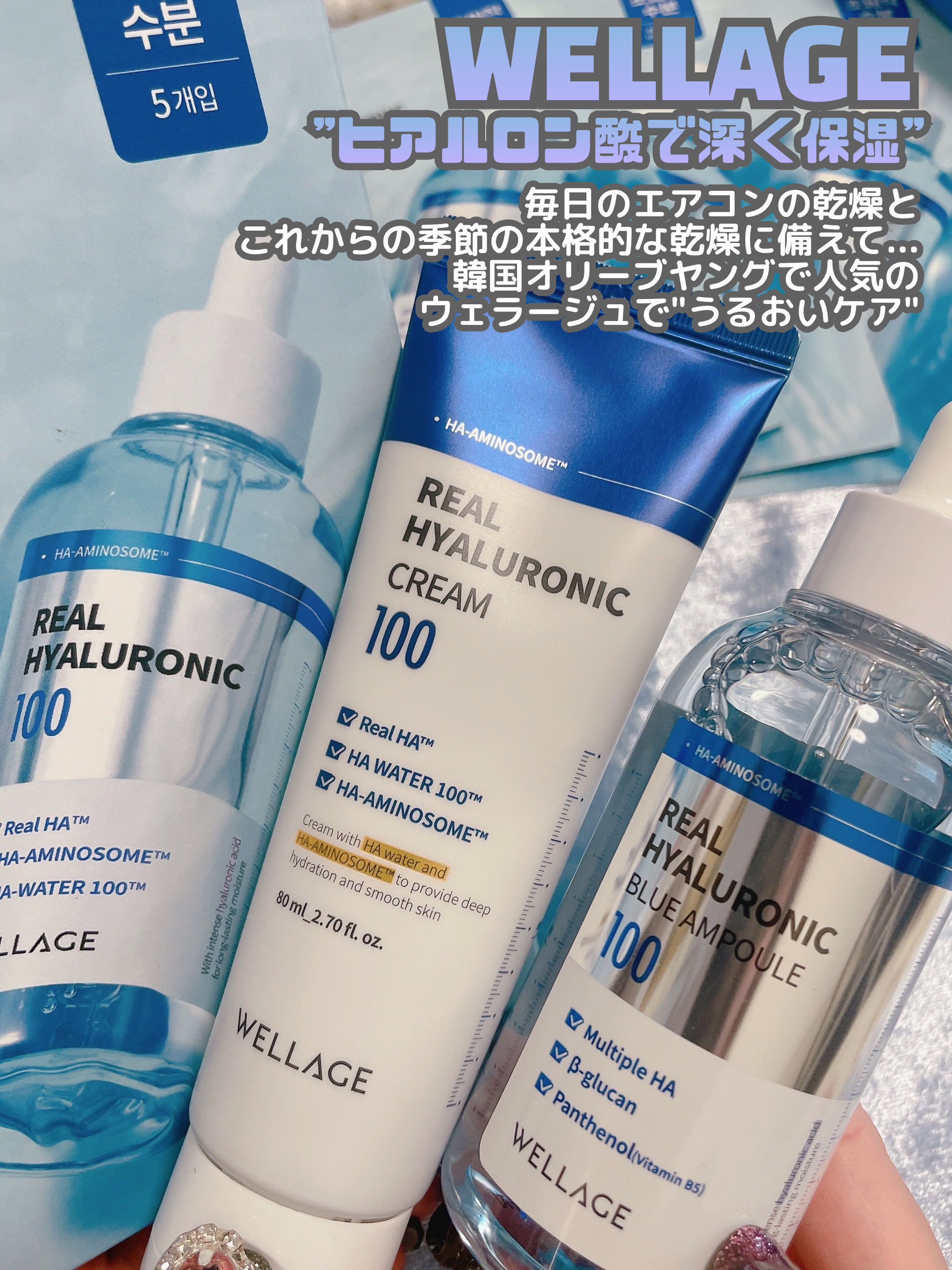 リアルヒアルロニックブルーアンプル 100/Wellage/美容液を使ったクチコミ（2枚目）