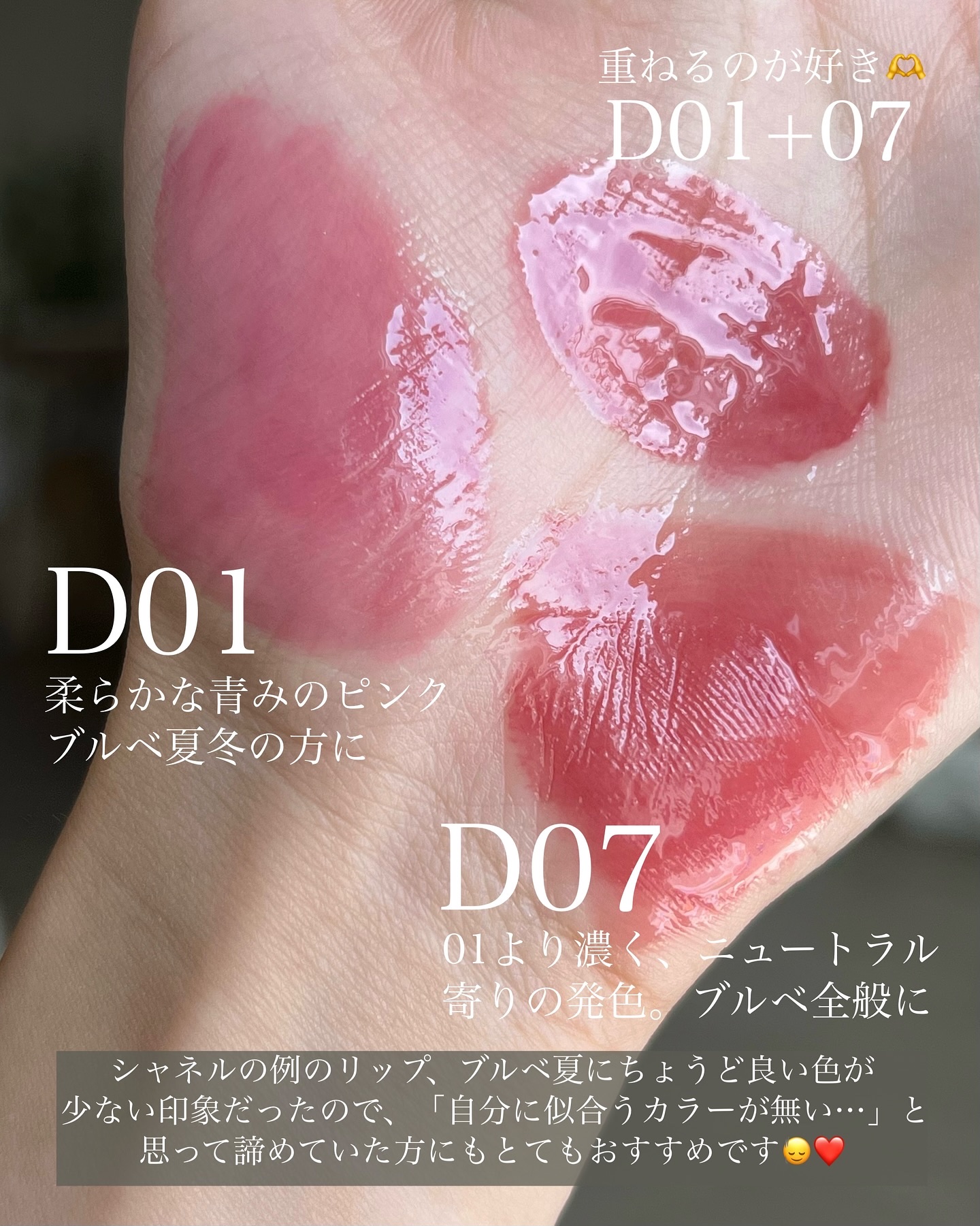 デュアルエフェクトエッセンスリップグロス/Mooekiss/リップグロスを使ったクチコミ（3枚目）