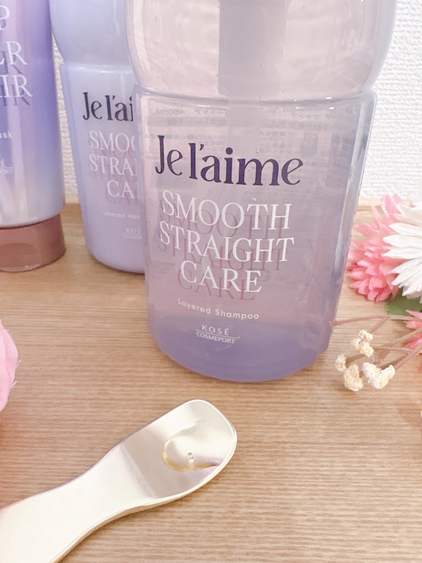 ジュレーム レイヤード シャンプー/ヘアトリートメント（スムースストレートケア）/Je l'aime/市販シャンプーを使ったクチコミ（2枚目）