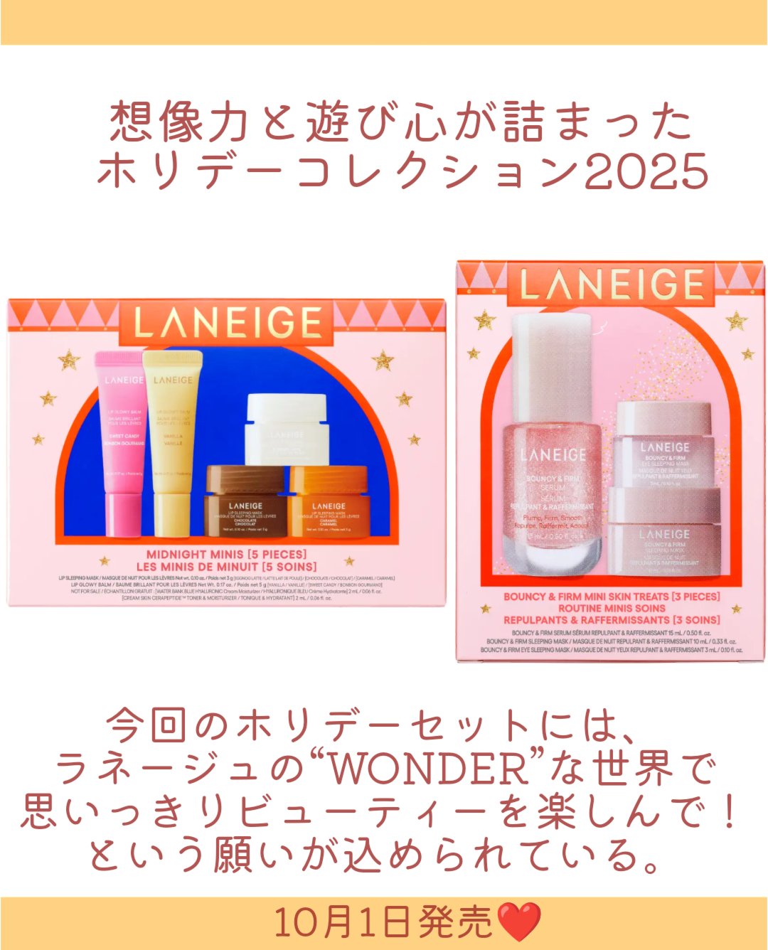 リップスリーピングマスク ミッドナイトミニズ N/LANEIGE/リップケアを使ったクチコミ（2枚目）