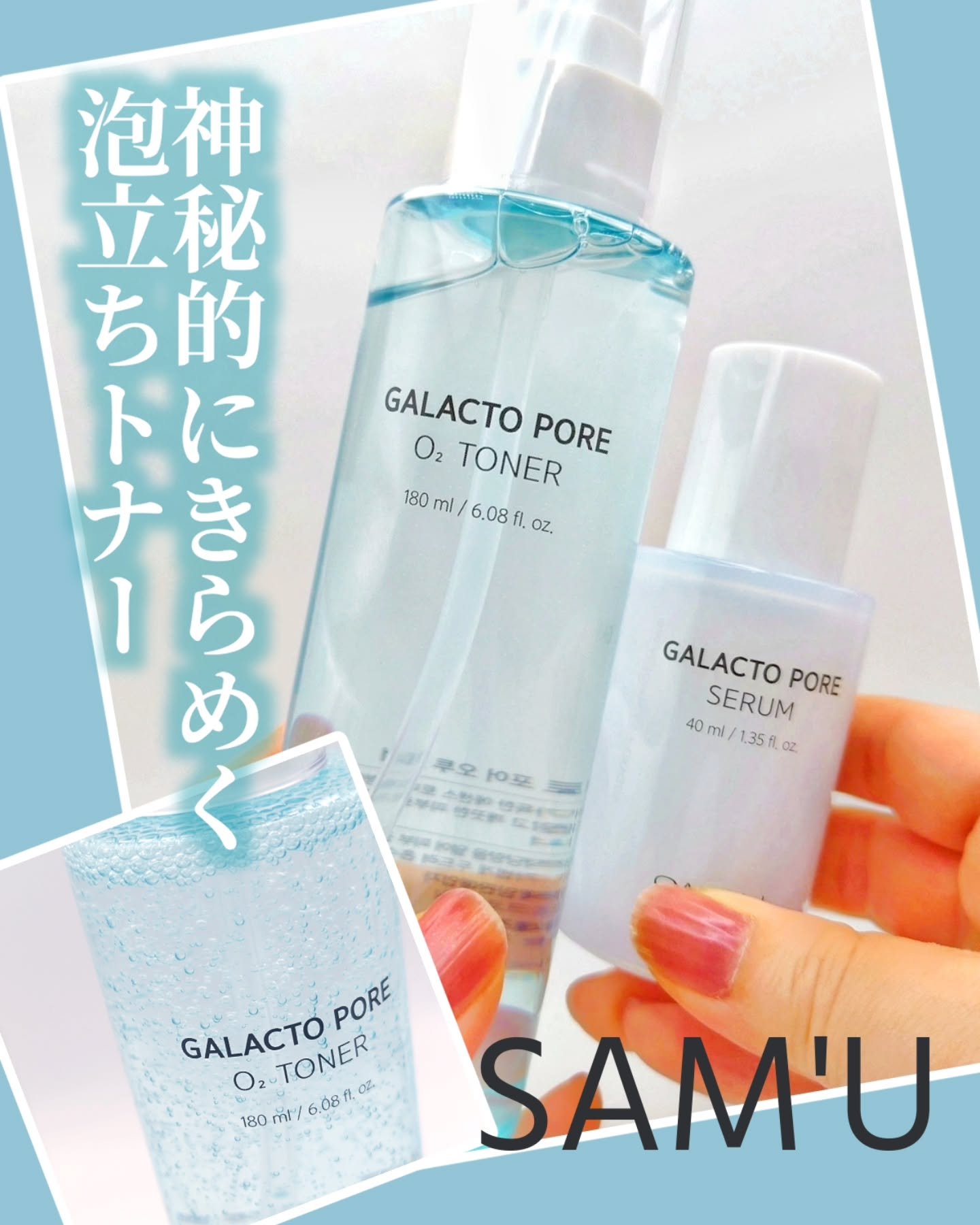 サミュ ガラクトポア セラム/SAM'U/美容液を使ったクチコミ（1枚目）