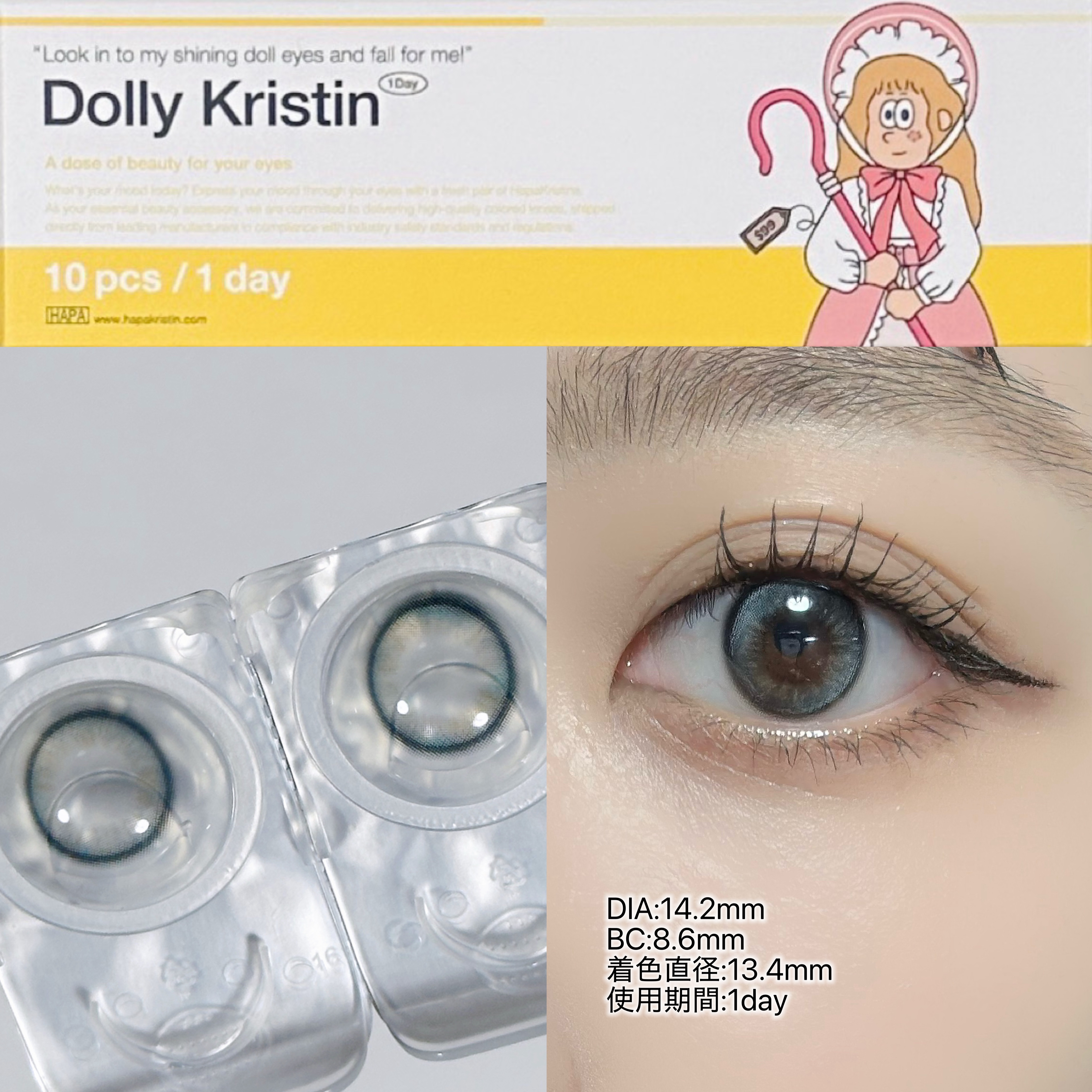 Dolly Kristin 1day/Hapa kristin/ワンデー（１DAY）カラコンを使ったクチコミ（3枚目）