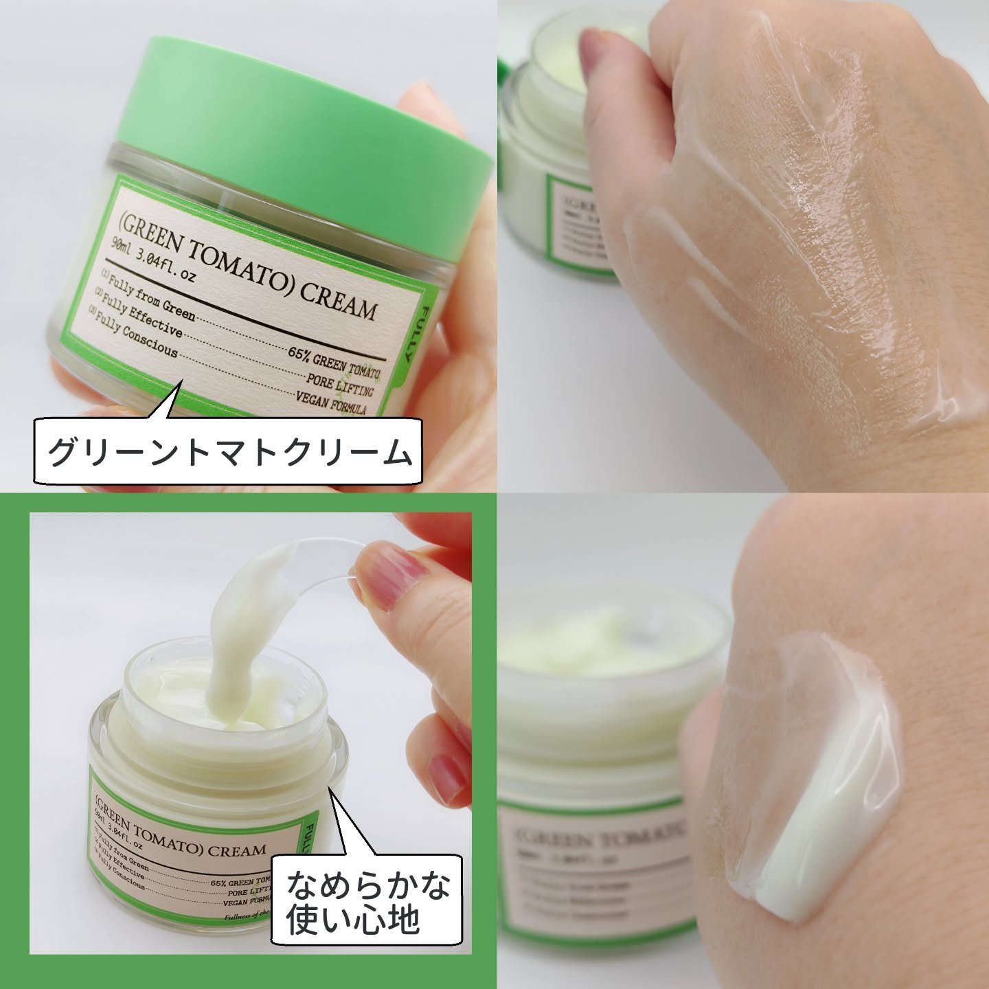 グリーントマトクレイマスククレンザー/FULLY/洗い流すパック・マスクを使ったクチコミ（3枚目）