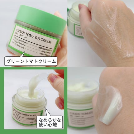 グリーントマトクレイマスククレンザー/FULLY/洗い流すパック・マスクを使ったクチコミ(3枚目)