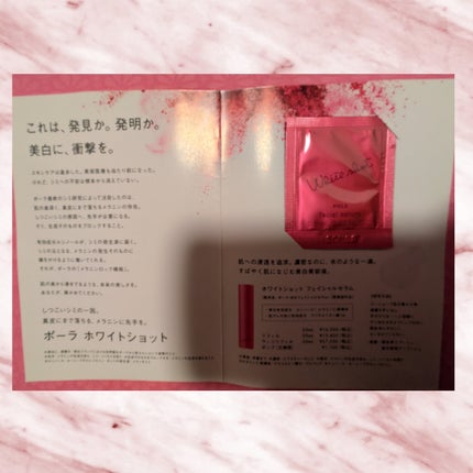 ホワイトショット フェイシャルセラム/POLA/美容液を使ったクチコミ(2枚目)