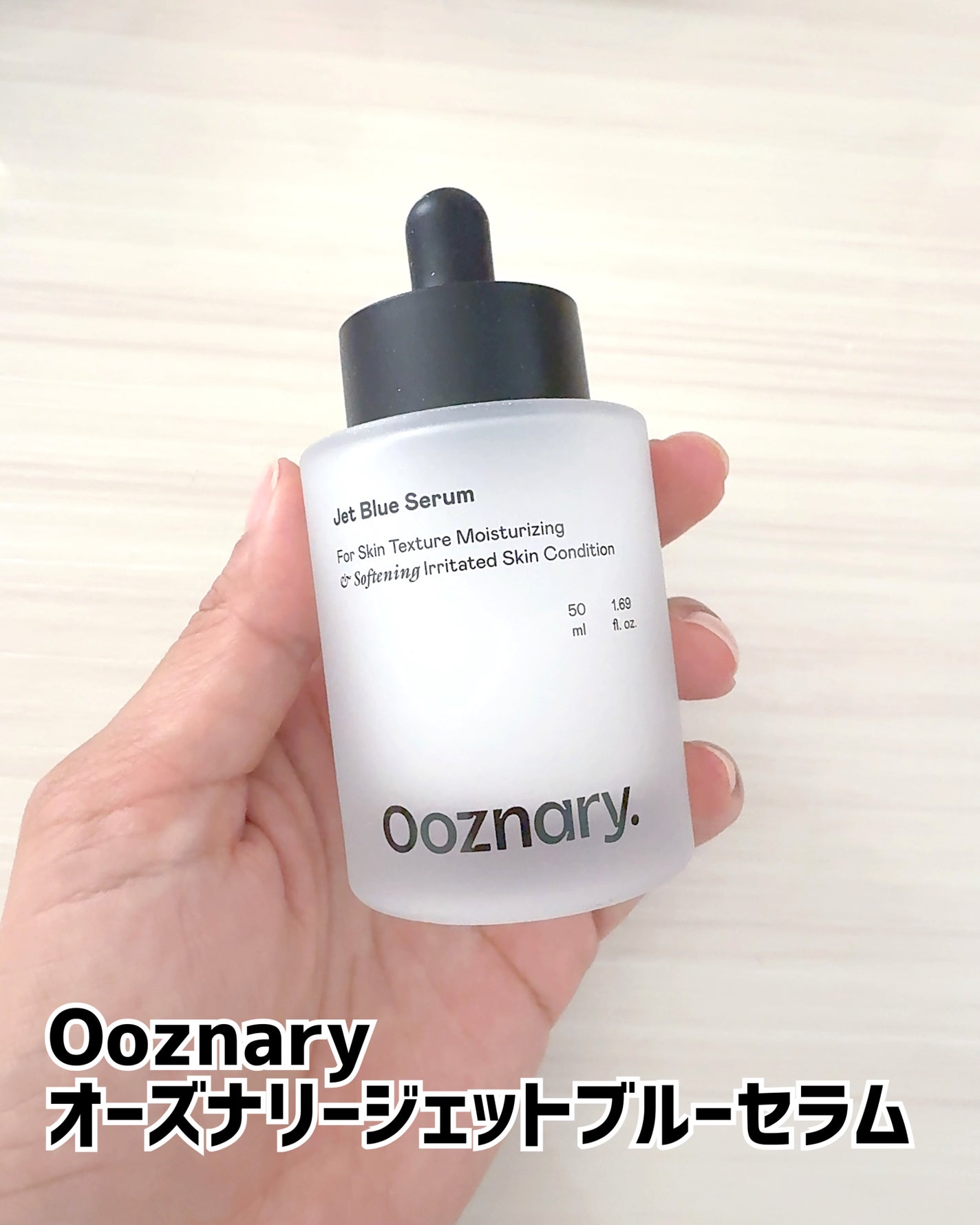 オーズナリージェットブルーセラム/オーズナリー/美容液を使ったクチコミ(1枚目)