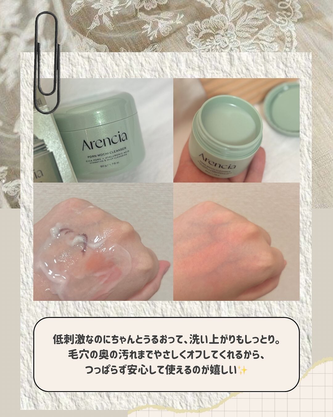 PDRNもちソープ/アレンシア/洗顔フォームを使ったクチコミ(3枚目)