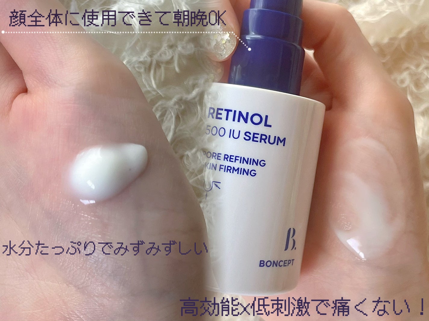 レチノール2500IUリンクルショットパーフェクター/BONCEPT/美容液を使ったクチコミ(2枚目)