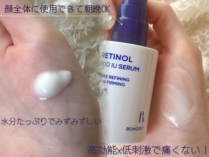 レチノール2500IUリンクルショットパーフェクター/BONCEPT/美容液を使ったクチコミ(2枚目)