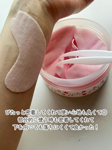 桜ストレッチアイシートマスク60枚入り/HiTOKi/アイケア・アイクリームを使ったクチコミ(5枚目)