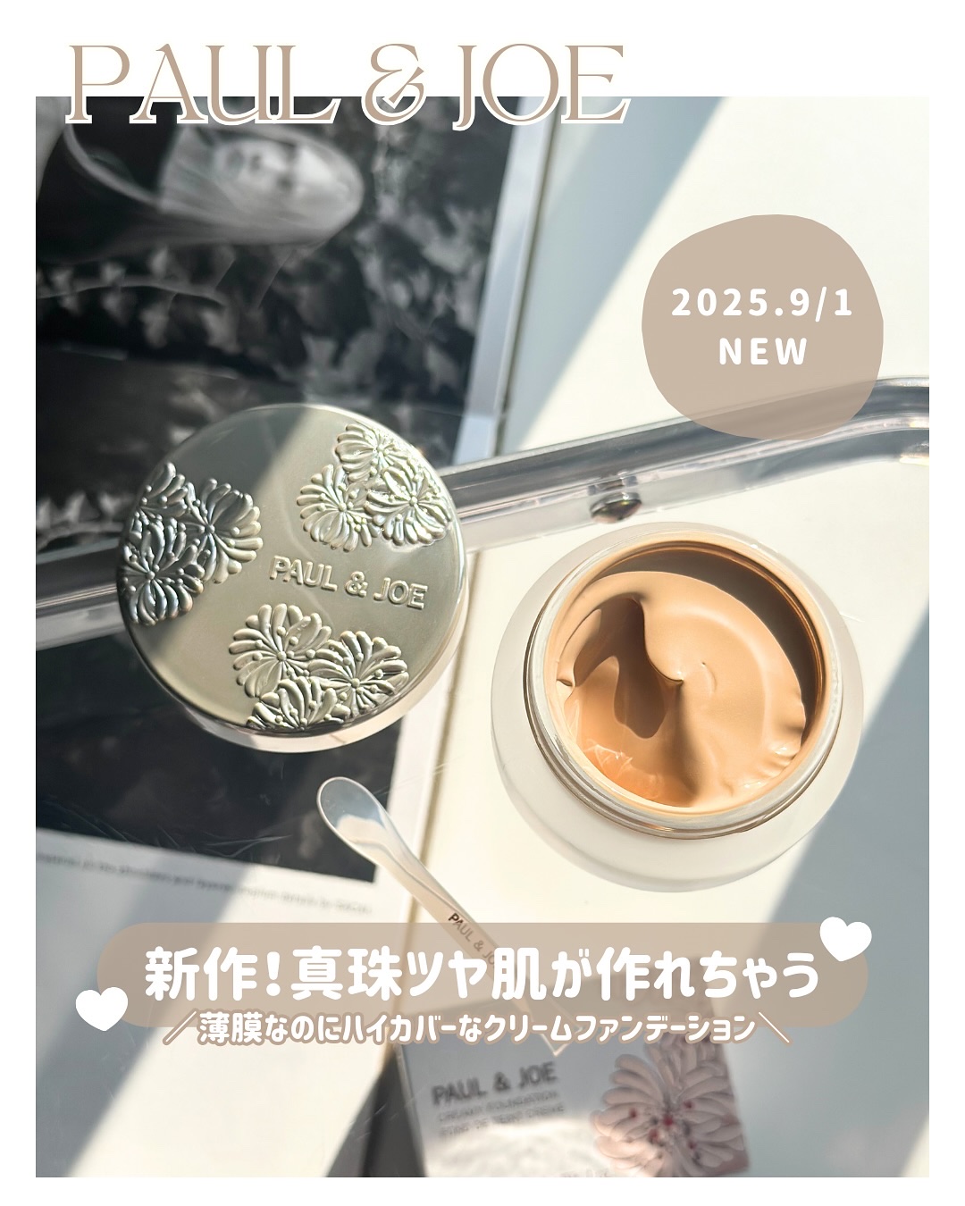 サブライム クリーム ファンデーション/PAUL & JOE BEAUTE/クリーム・エマルジョンファンデーションを使ったクチコミ（1枚目）