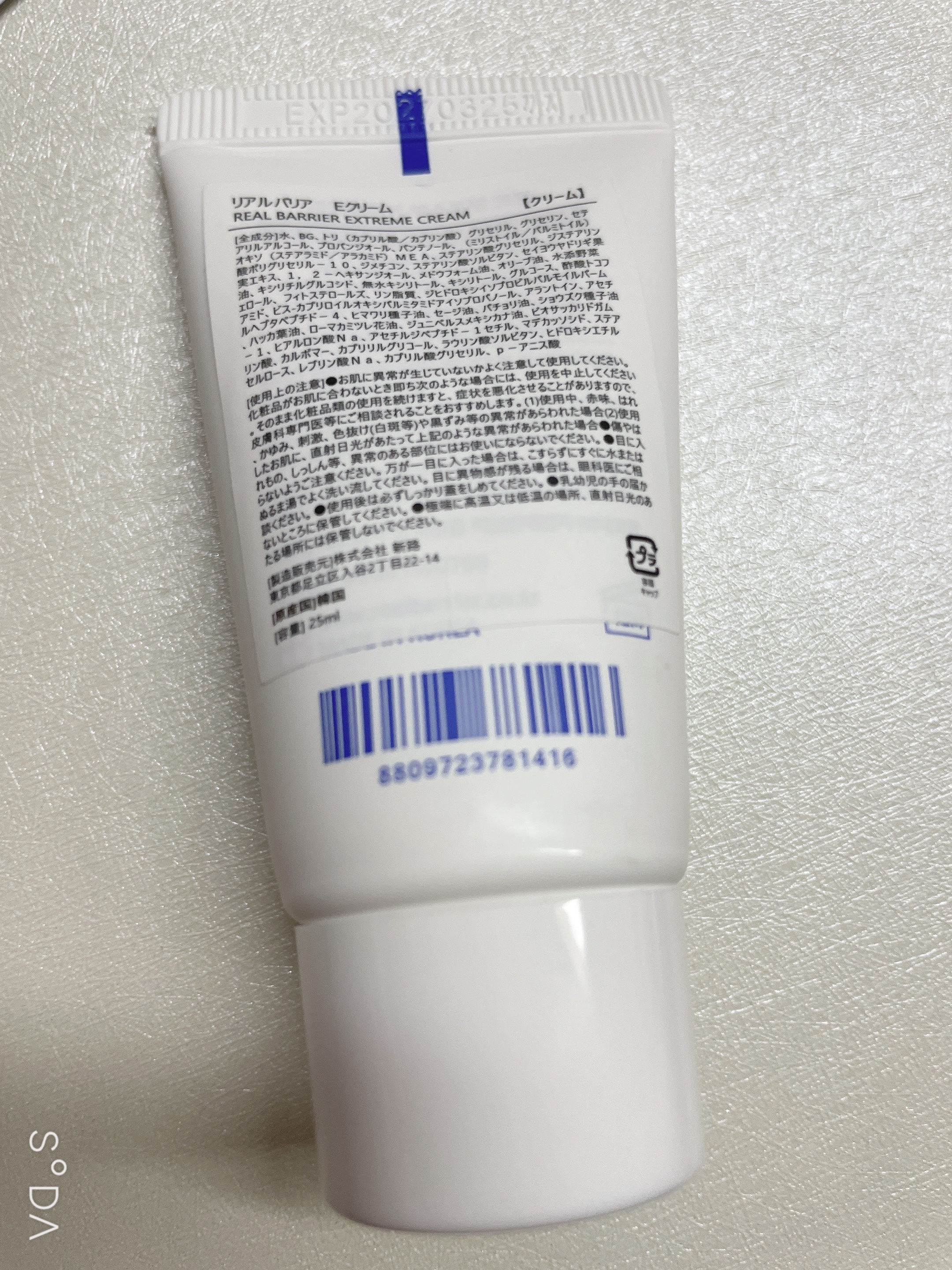 リアルバリア エクストリームクリーム オリジナル/Real Barrier/フェイスクリームを使ったクチコミ（3枚目）