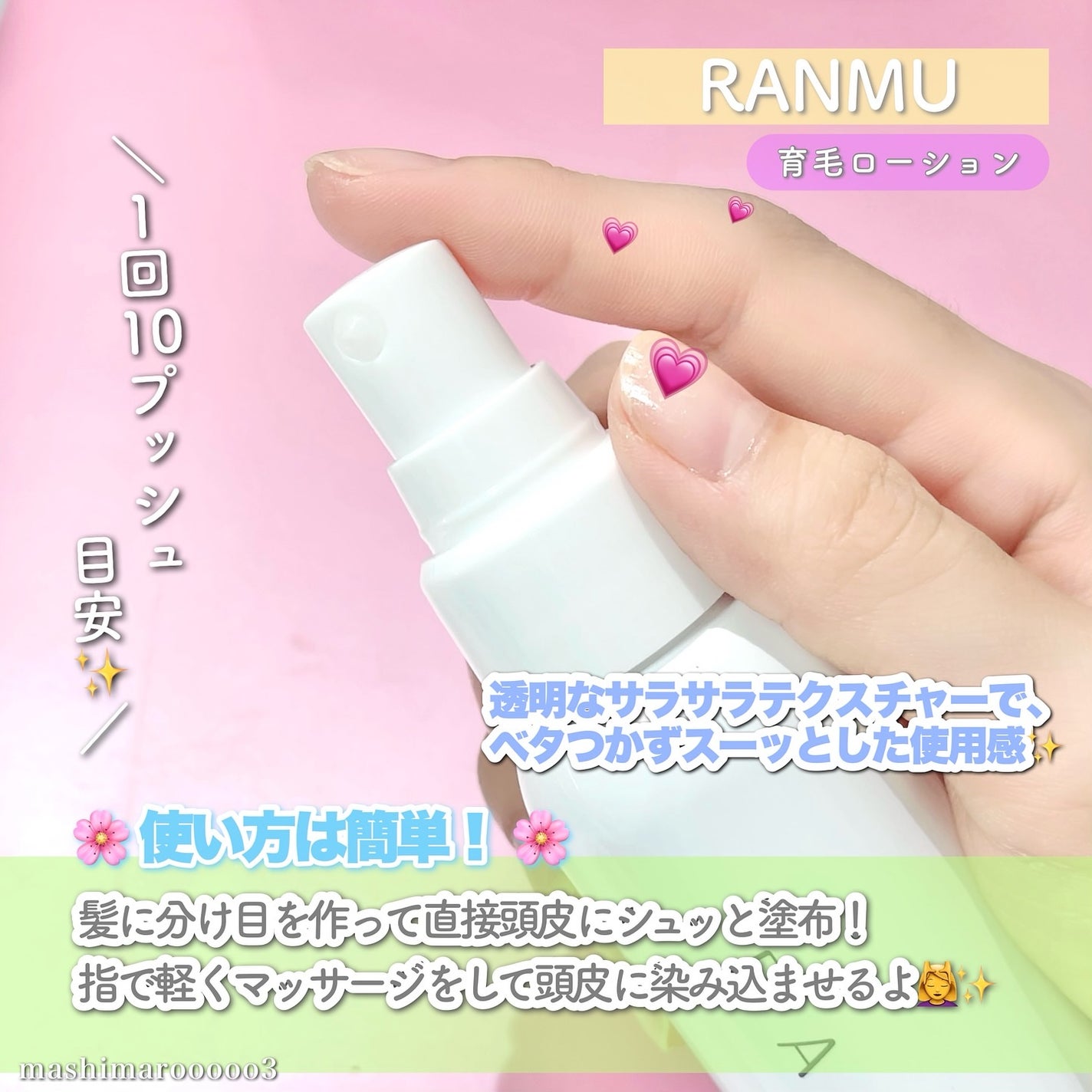 薬用育毛ローション RANMU/RANMU/頭皮ローションを使ったクチコミ(4枚目)