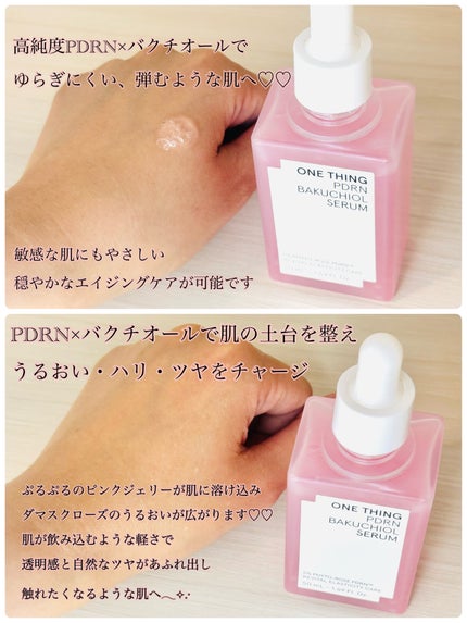 PDRNバクチオールセラム/ONE THING/美容液を使ったクチコミ(2枚目)