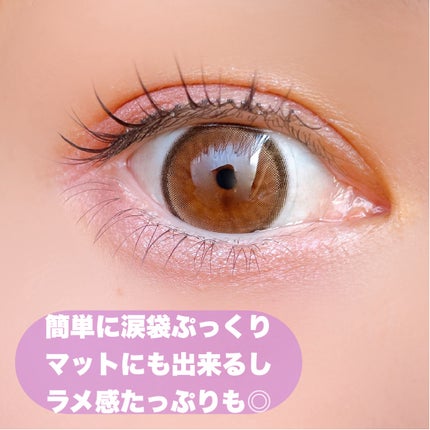 ぷくぷく涙袋パレット/MilleFée/アイシャドウパレットを使ったクチコミ(6枚目)