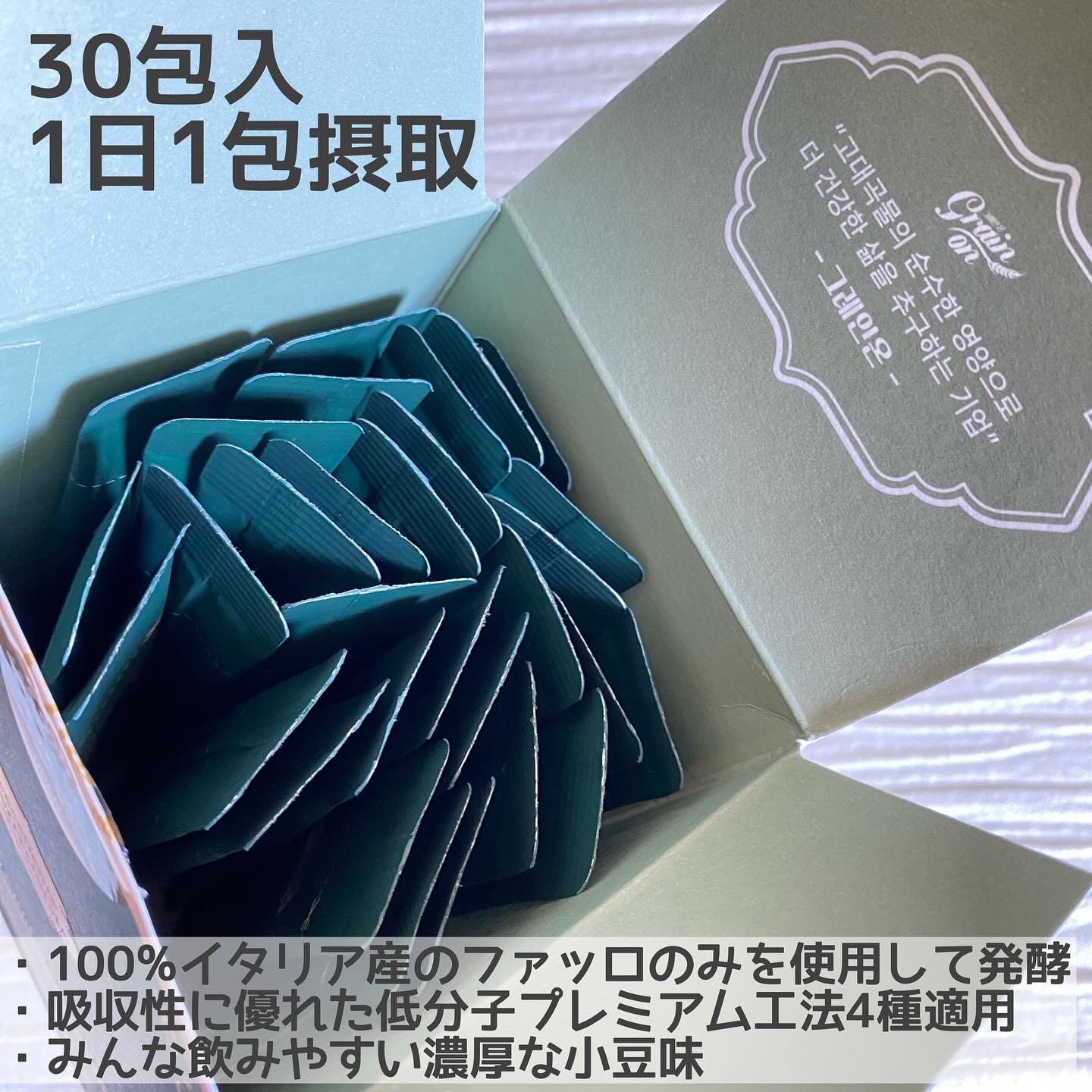 レッチェレンテファッロ酵素/Grain On/美容サプリメントを使ったクチコミ（2枚目）