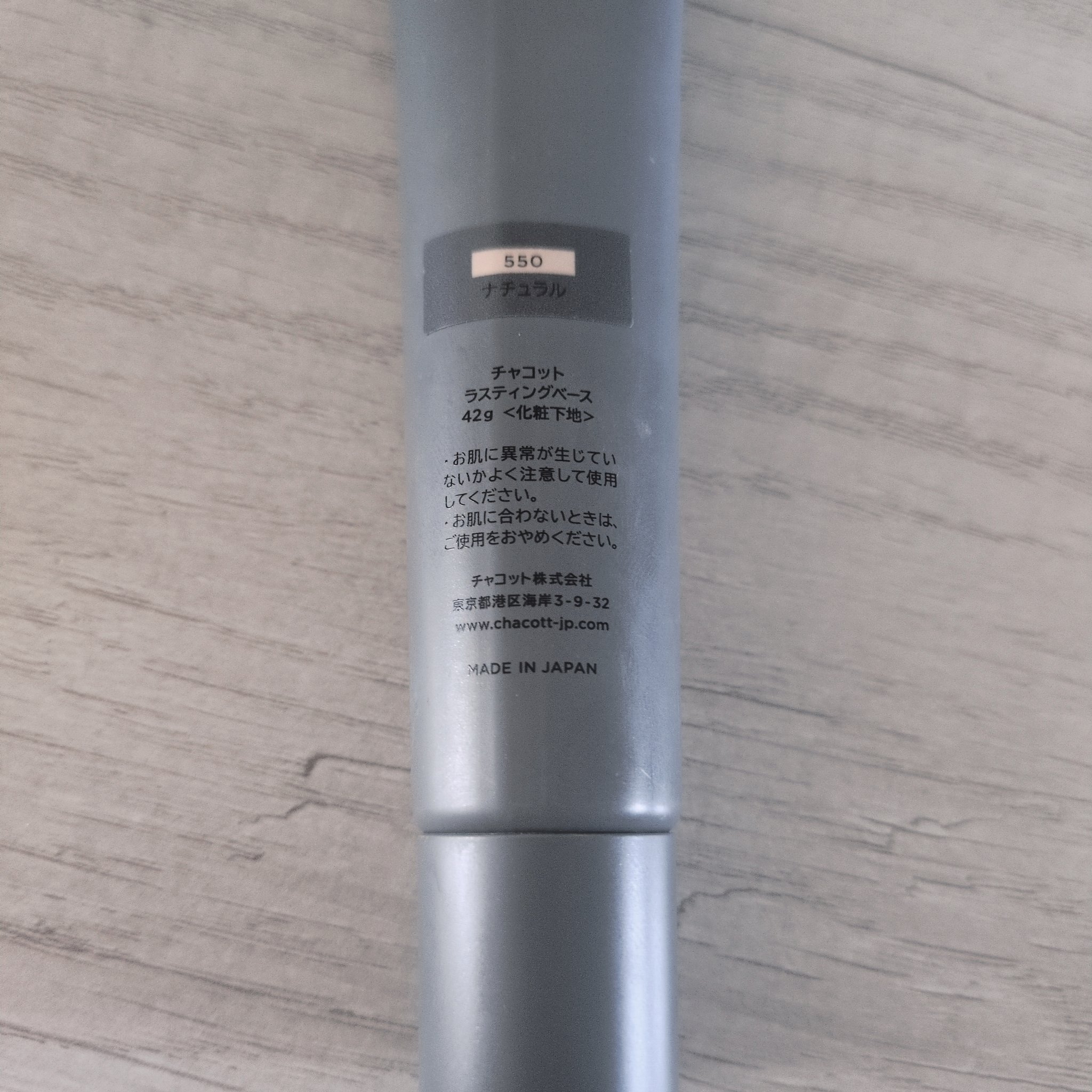 ラスティングベース/チャコット・コスメティクス/化粧下地を使ったクチコミ（3枚目）