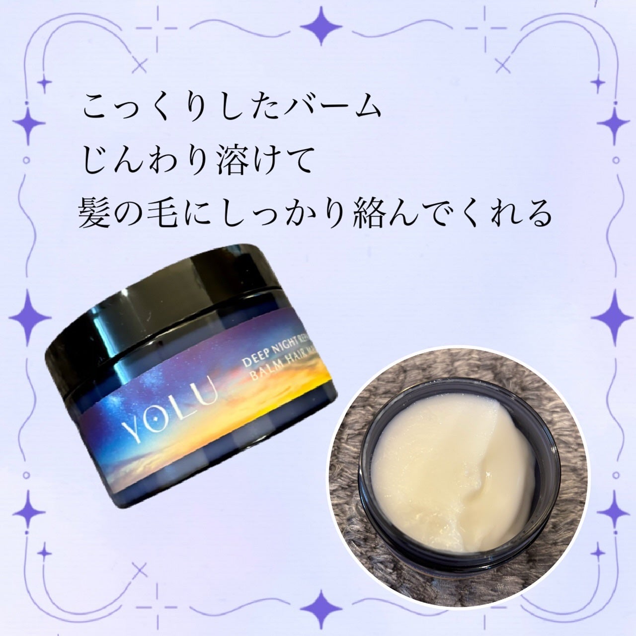 ヨル ディープナイトリペアバームヘアマスク/YOLU/ヘアマスク・ヘアパックを使ったクチコミ(3枚目)