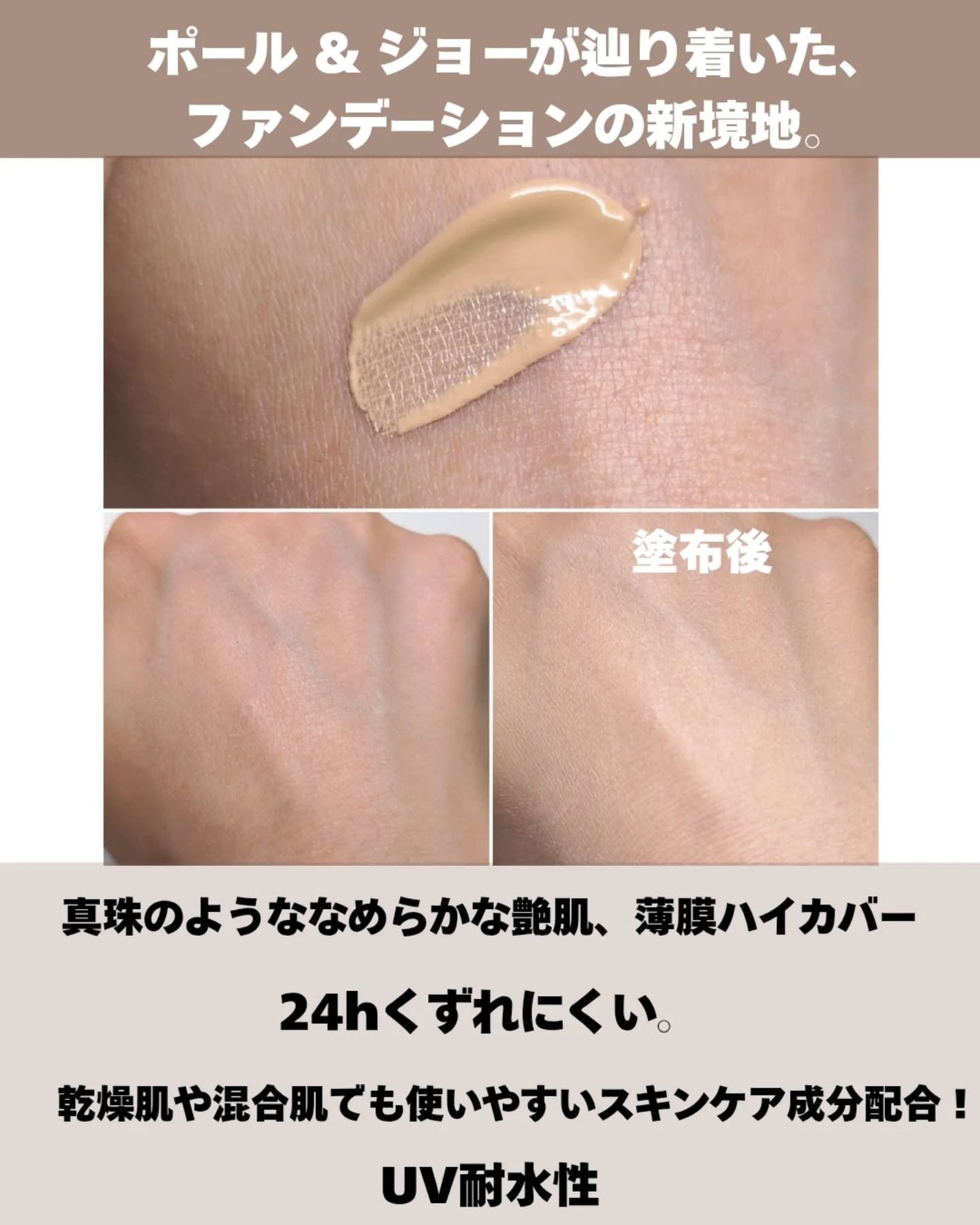 ポール & ジョー サブライム クリーム ファンデーション/PAUL & JOE BEAUTE/クリーム・エマルジョンファンデーションを使ったクチコミ(4枚目)