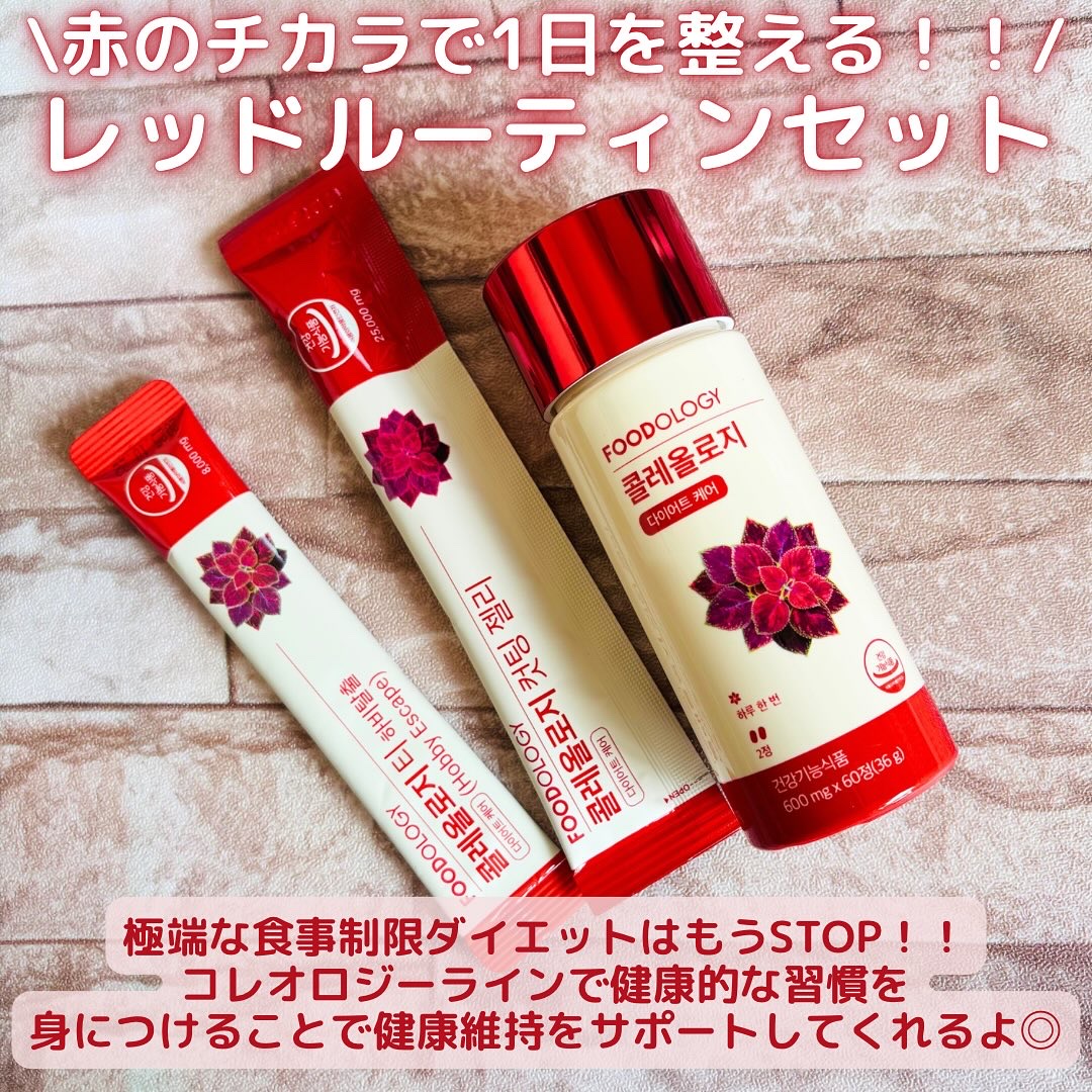 コレオロジーティーPRO/FOODOLOGY/健康サプリメントを使ったクチコミ（2枚目）