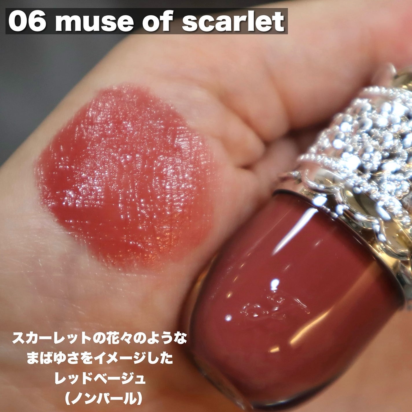 リップラッカー ブルーミングガーランド/JILL STUART/口紅を使ったクチコミ(8枚目)