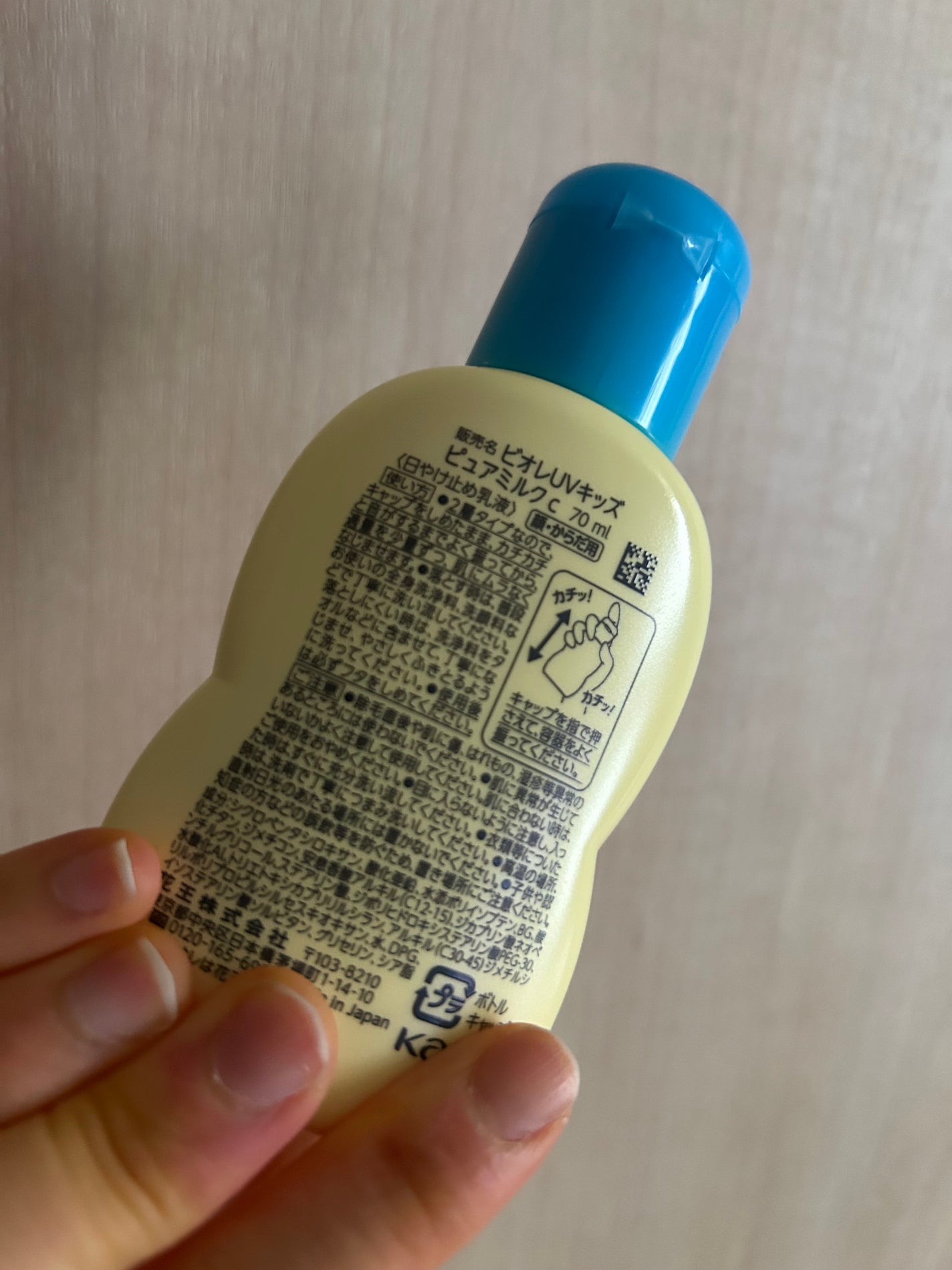 ビオレUV キッズピュアミルク/ビオレ/日焼け止めミルクを使ったクチコミ(2枚目)