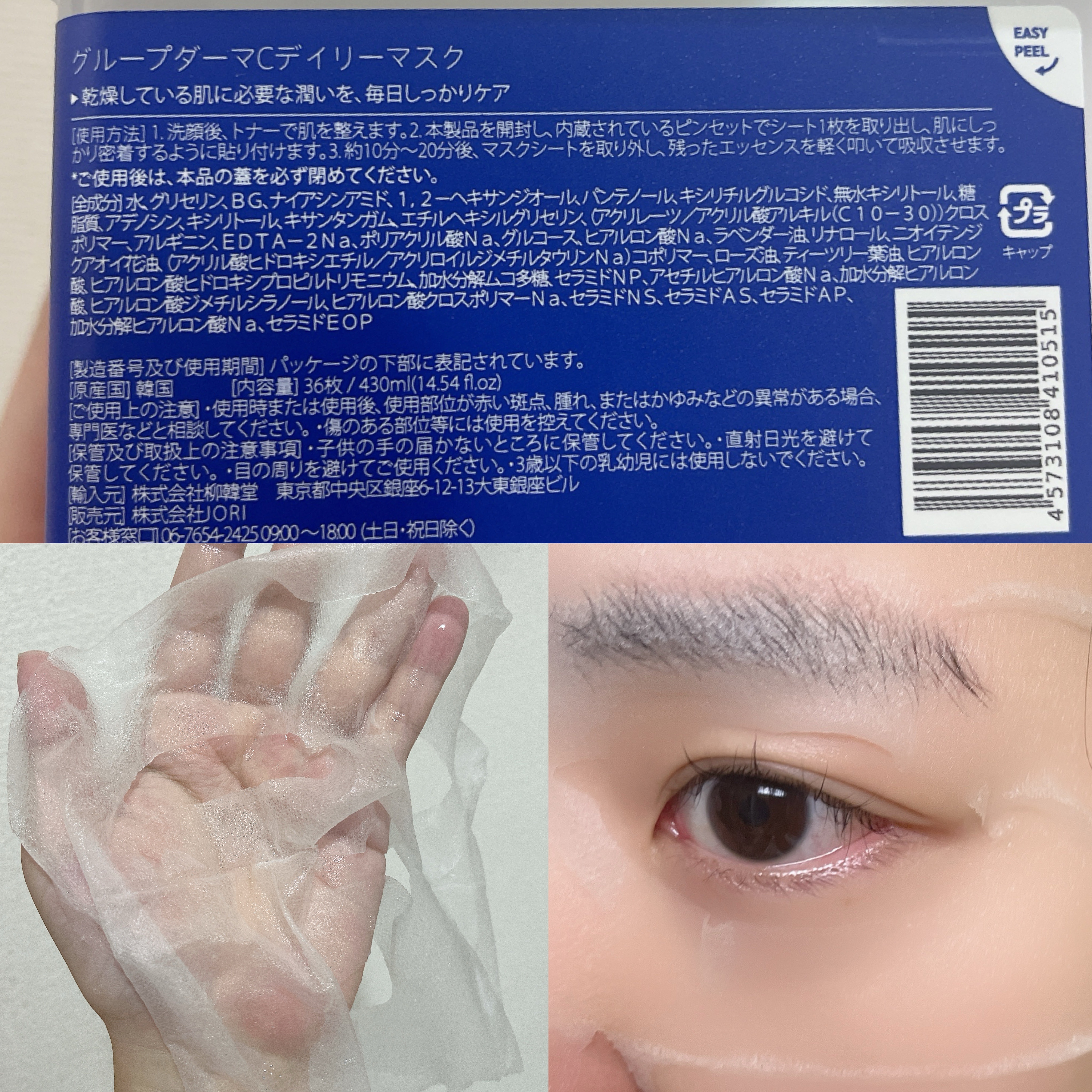flexcos GLOUP Derma Ceramide Plus Daily mask/flexcos/シートマスク・パックを使ったクチコミ（2枚目）