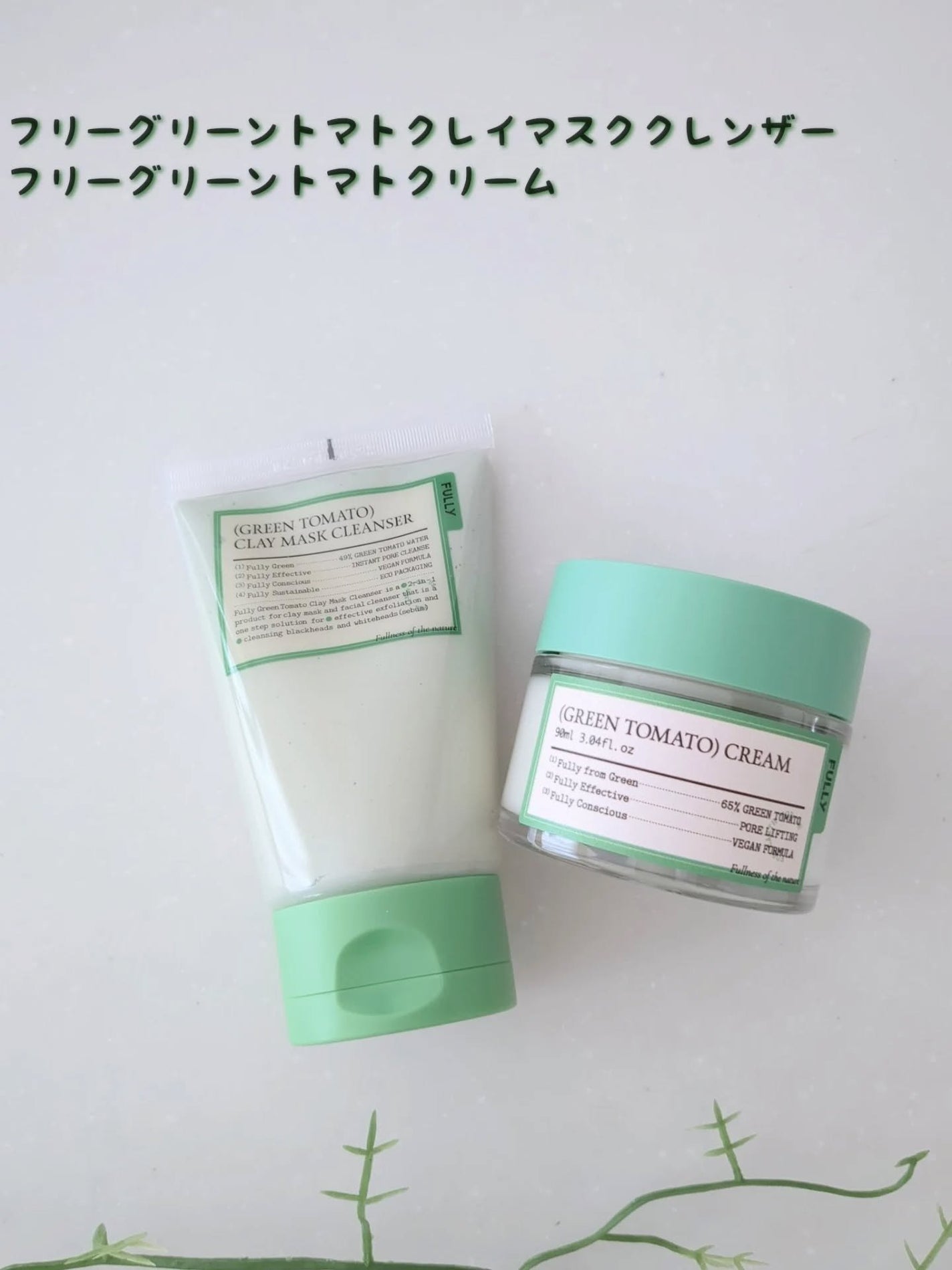 グリーントマトクレイマスククレンザー/FULLY/洗い流すパック・マスクを使ったクチコミ(1枚目)