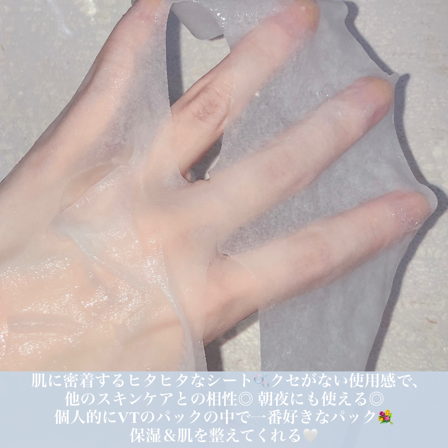 PDRN+ デイリーマスク/VT/シートマスク・パックを使ったクチコミ（3枚目）