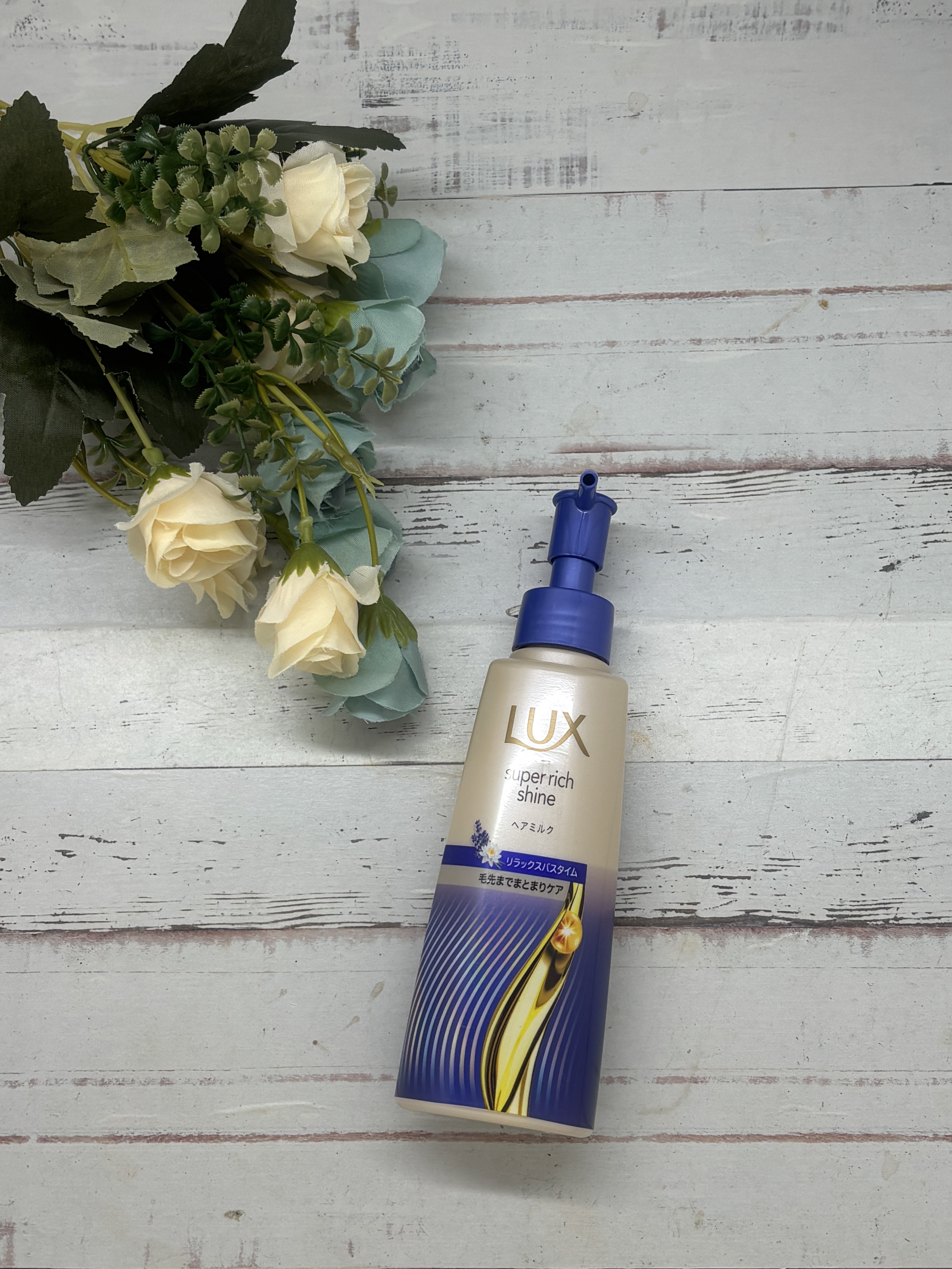 ラックス　スーパーリッチシャイン リラックスナイトケア　まとまりヘアミルク/LUX/ヘアミルクを使ったクチコミ（1枚目）