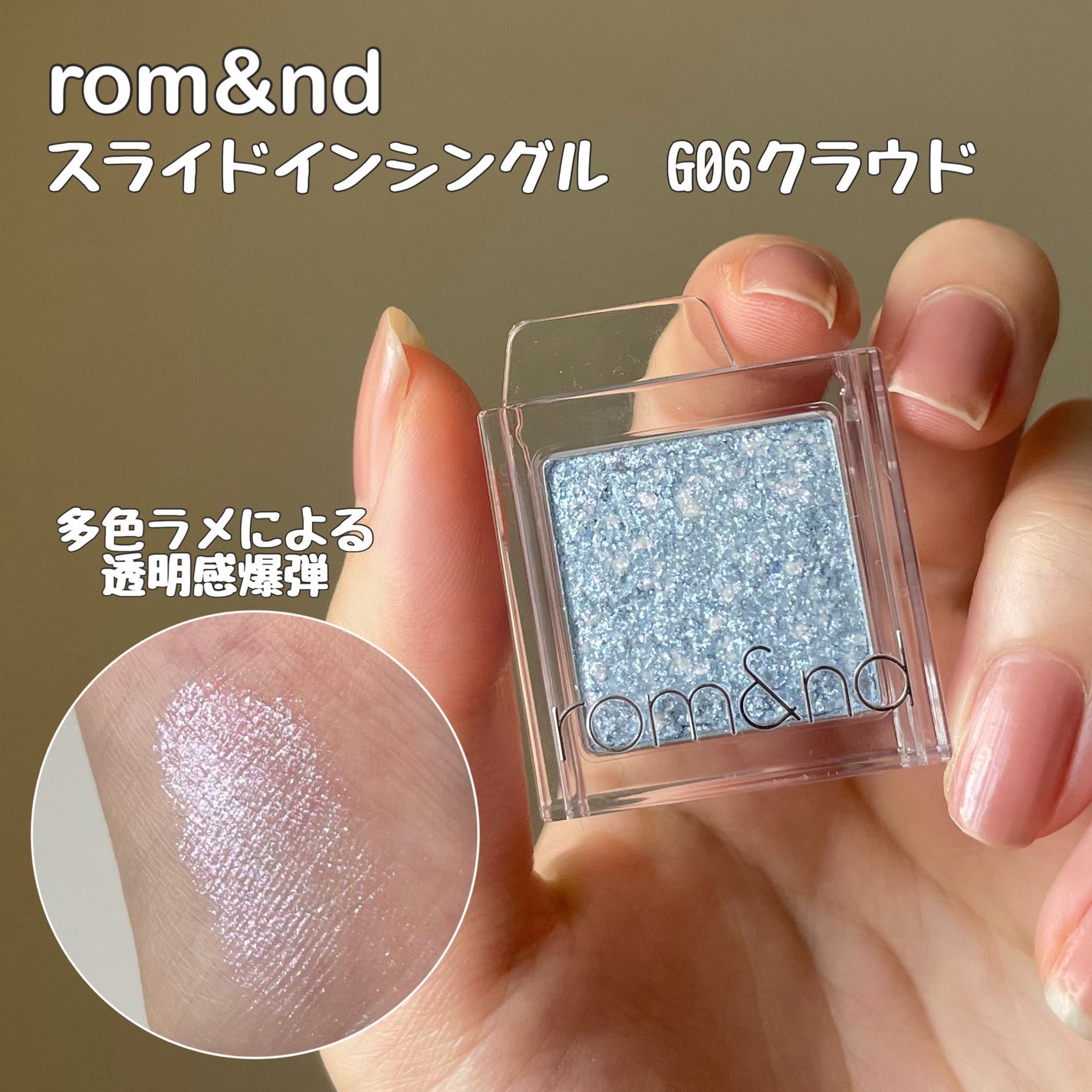 グラスティングウォーターグロス/rom&nd/リップグロスを使ったクチコミ(4枚目)