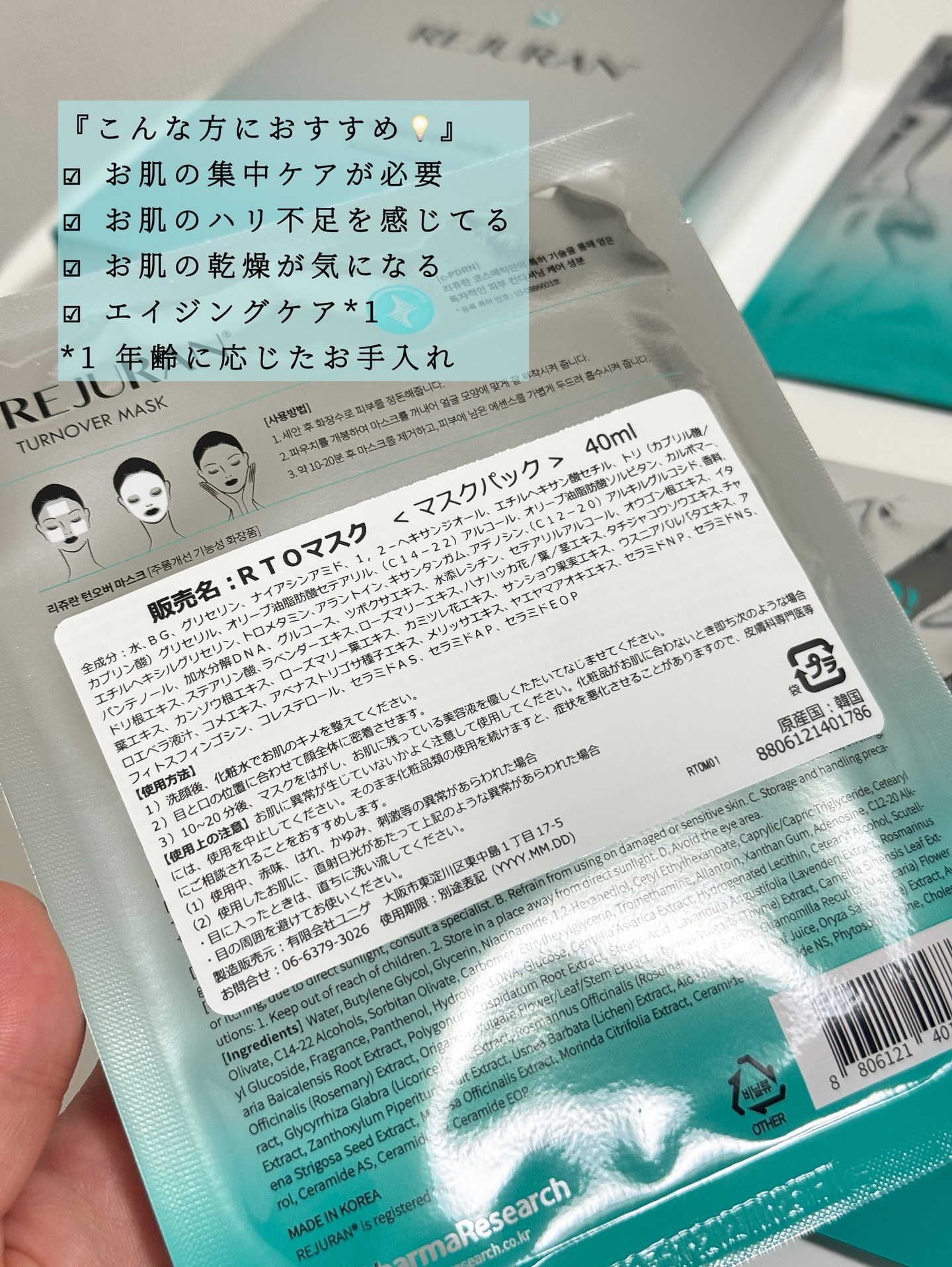 REJURAN ターンオーバーマスク(5枚入り)/REJURAN COSMETICS/シートマスク・パックを使ったクチコミ（3枚目）