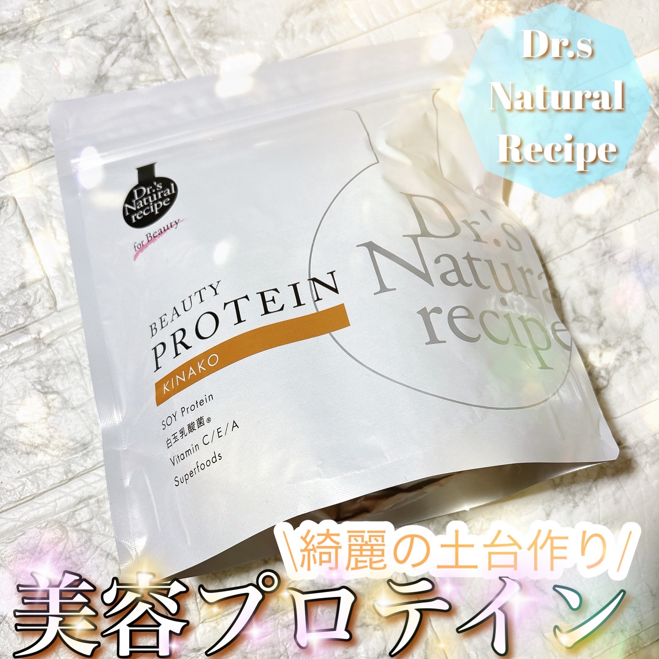 ドクターズナチュラルレシピ 美容プロテイン/ドクターズ ナチュラル レシピ/ソイプロテインを使ったクチコミ（1枚目）