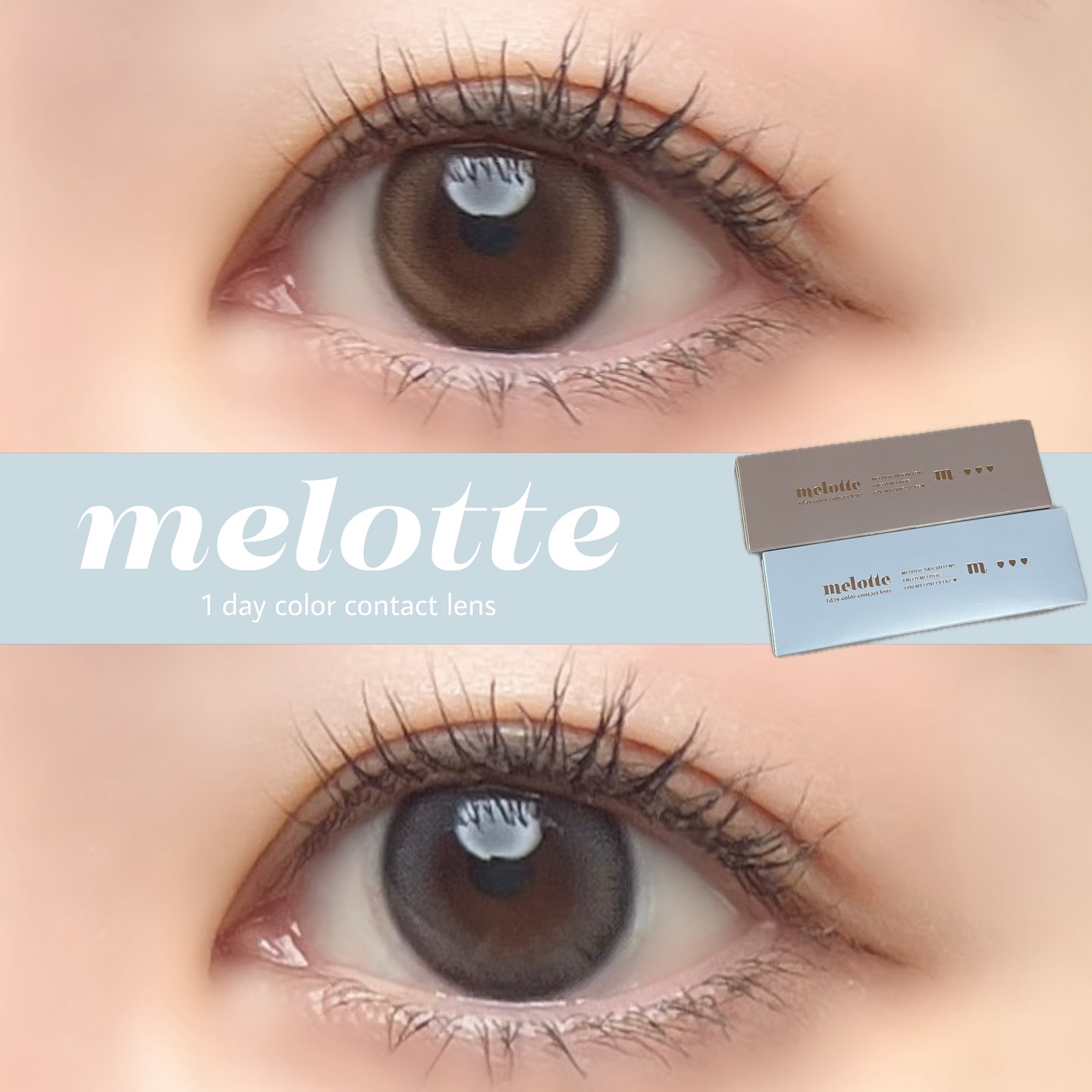 “甘い誘惑で惚れさせる”カラコンを10年以上愛用するアカリンプロデュースmelotteの無敵カラコンから新色2色が登場!!

オトナにこそ試してほしい、こっそりサイズのこだわりの新色✨時には甘く、時にはオトナに。アカリンがデザインだけでなく