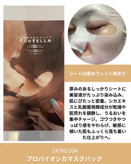 プロバイオシカ インテンシブ アンプル/SKIN1004/美容液を使ったクチコミ(5枚目)