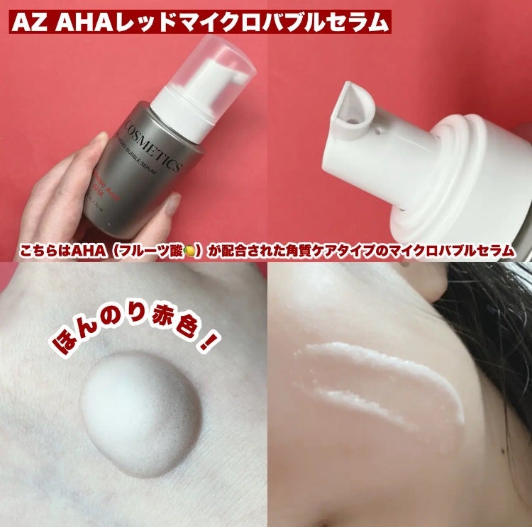 PDRN ヒアルロン酸 ミントマイクロバブルセラム/VT/美容液を使ったクチコミ(3枚目)