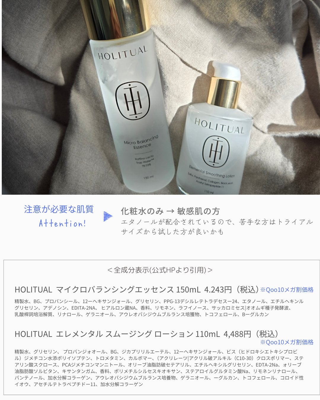 マイクロ バランシング エッセンス/HOLITUAL /美容液を使ったクチコミ(5枚目)