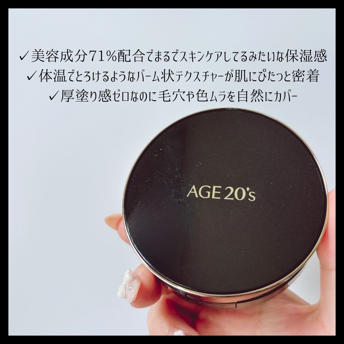 SIGNATURE ESSENCE COVER PACT /AGE20’s/クリーム・エマルジョンファンデーションを使ったクチコミ(2枚目)